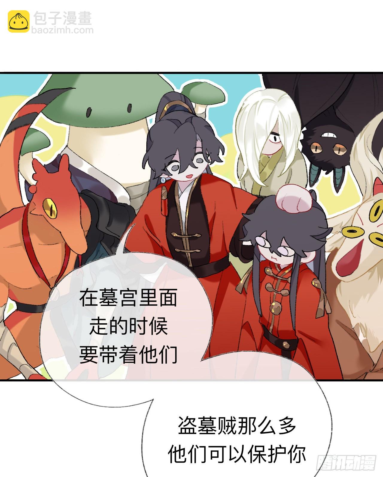 抱歉 丑拒-第43话