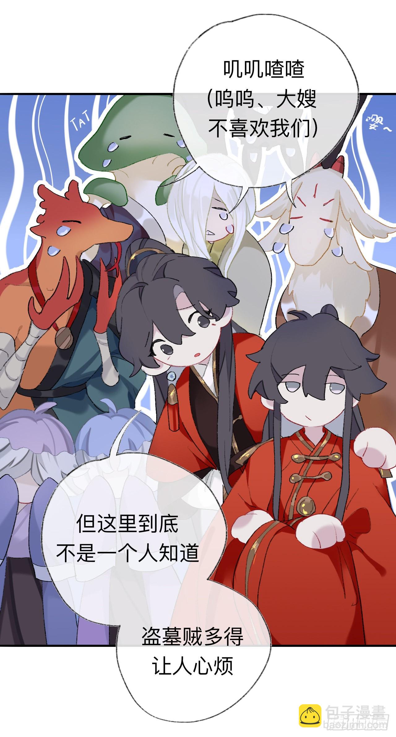 抱歉 丑拒-第43话