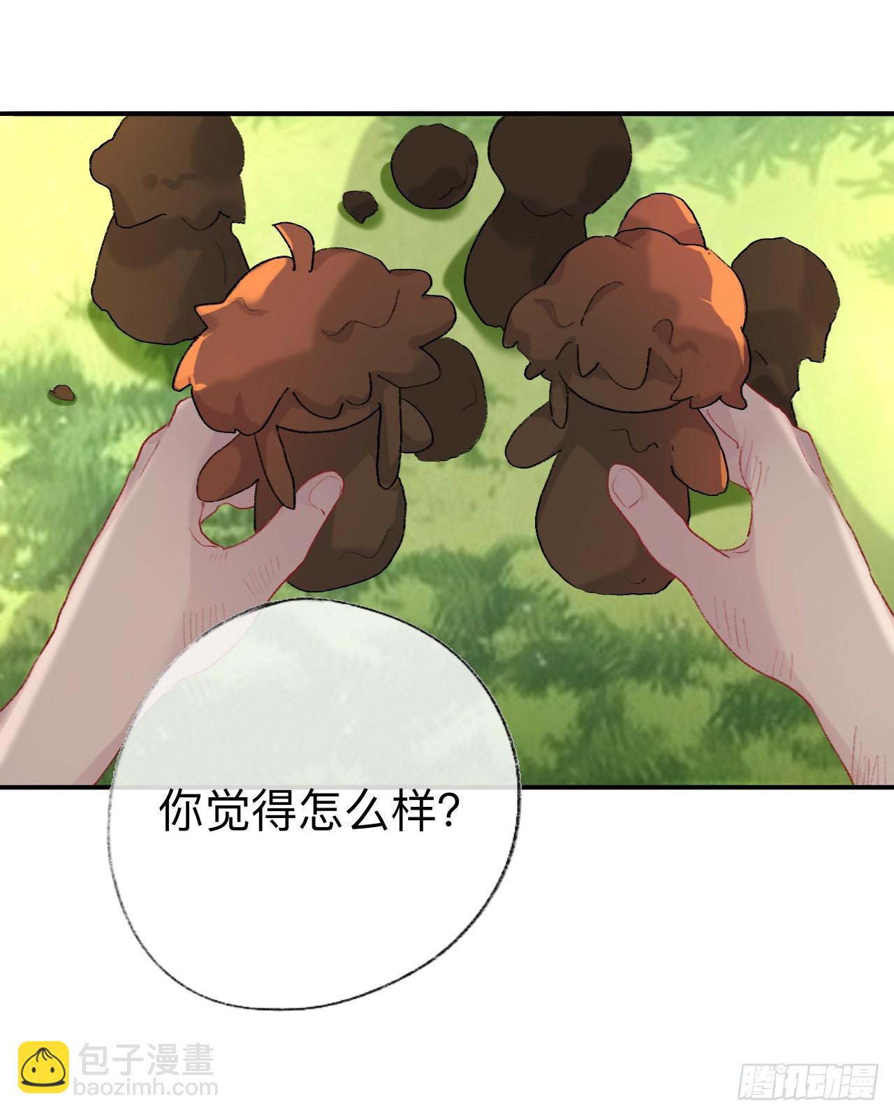 抱歉 丑拒-第43话