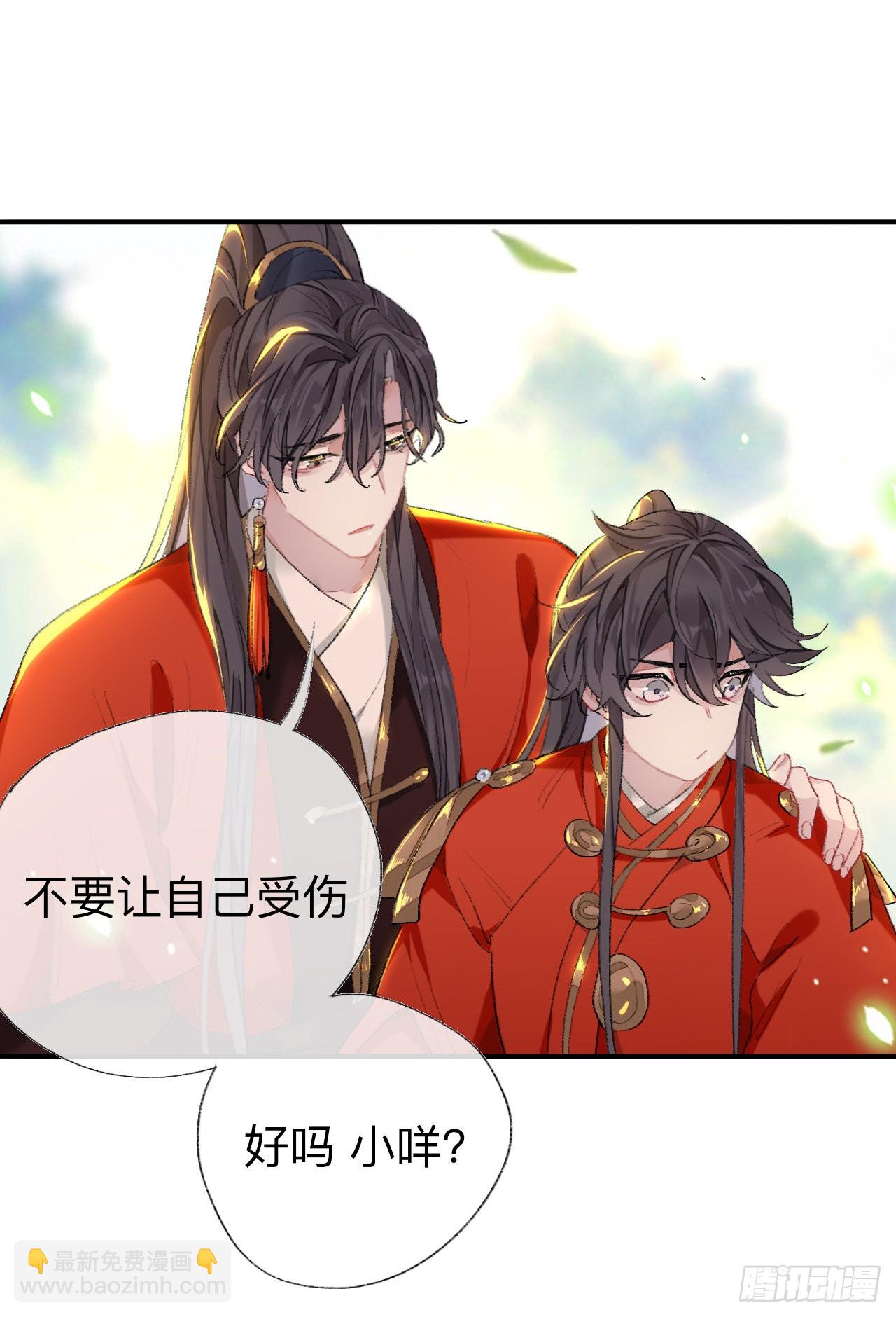 抱歉 丑拒-第43话