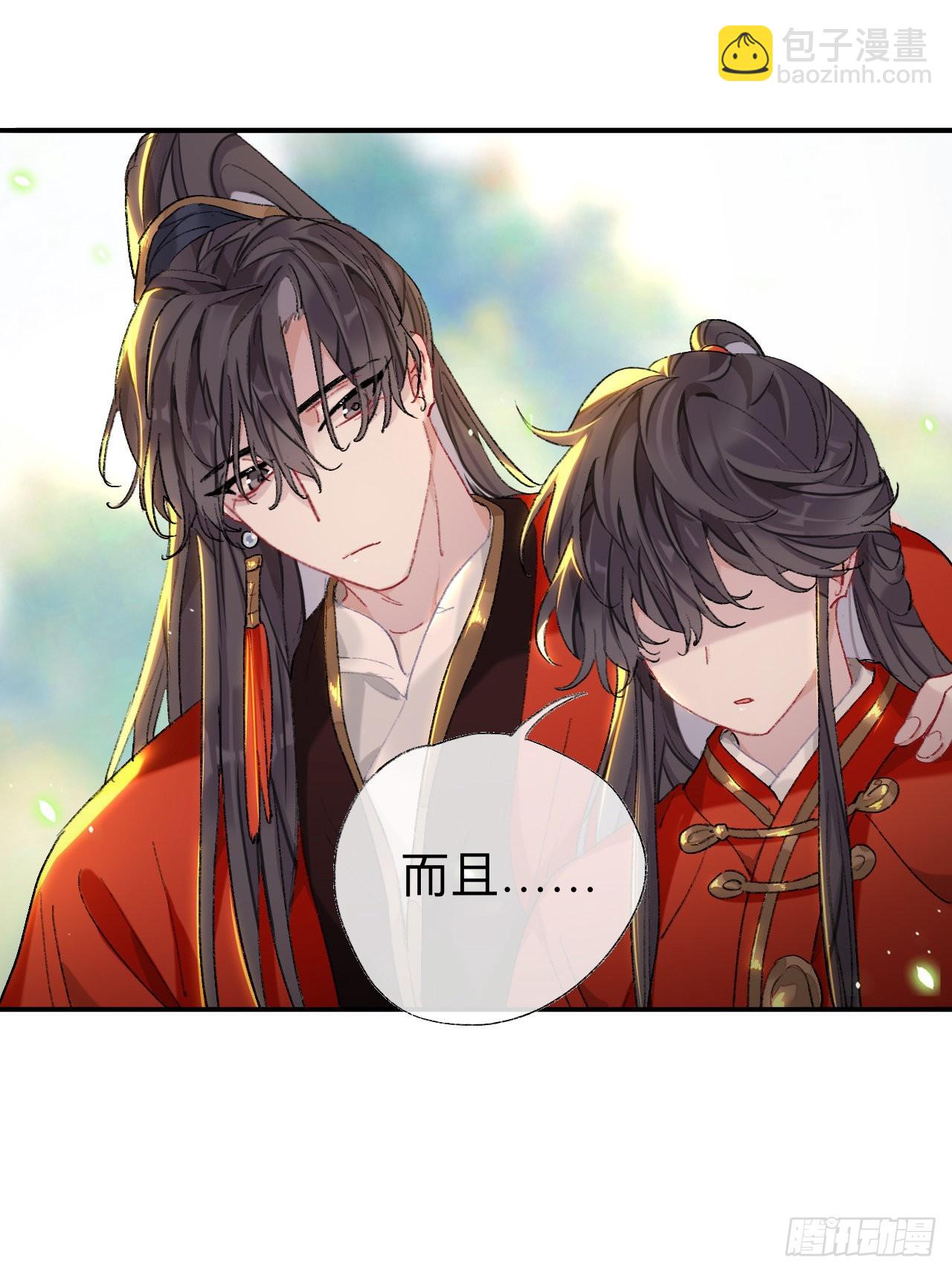 抱歉 丑拒-第43话