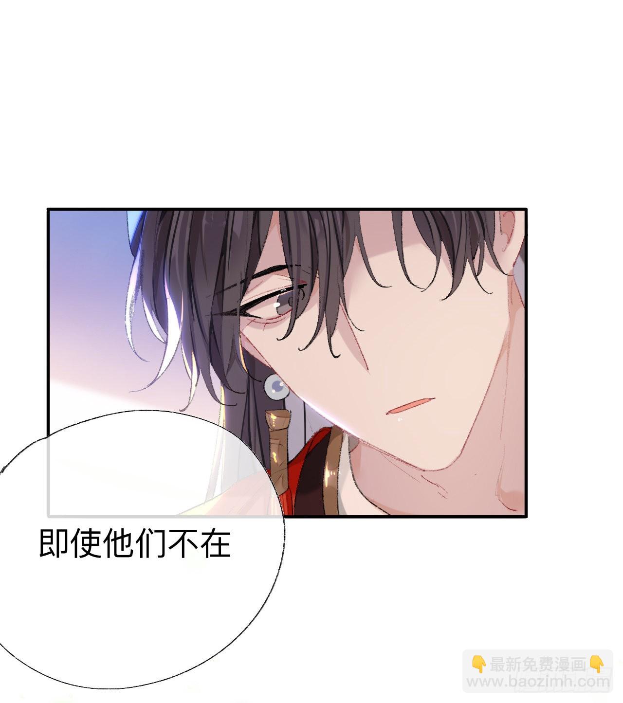 抱歉 丑拒-第43话