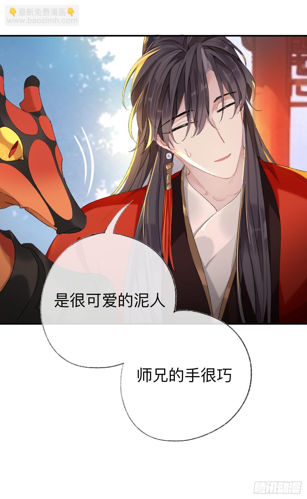 抱歉 丑拒-第43话