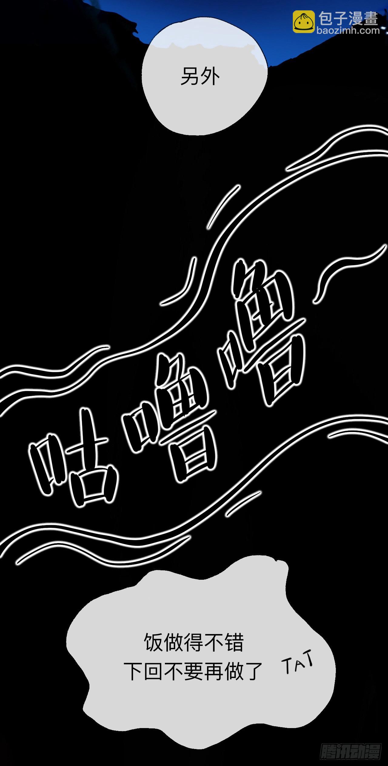 我差不多是个废粽子了-第45话
