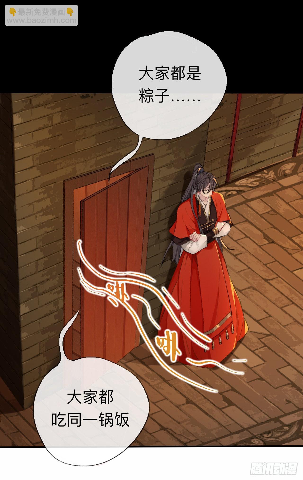 我差不多是个废粽子了-第45话