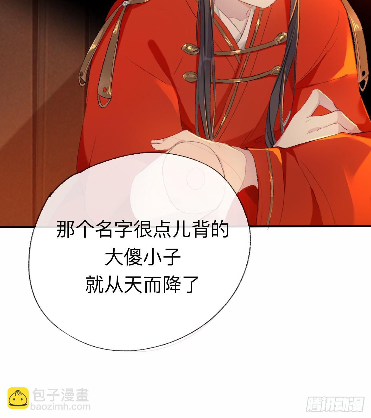 我差不多是个废粽子了-第45话