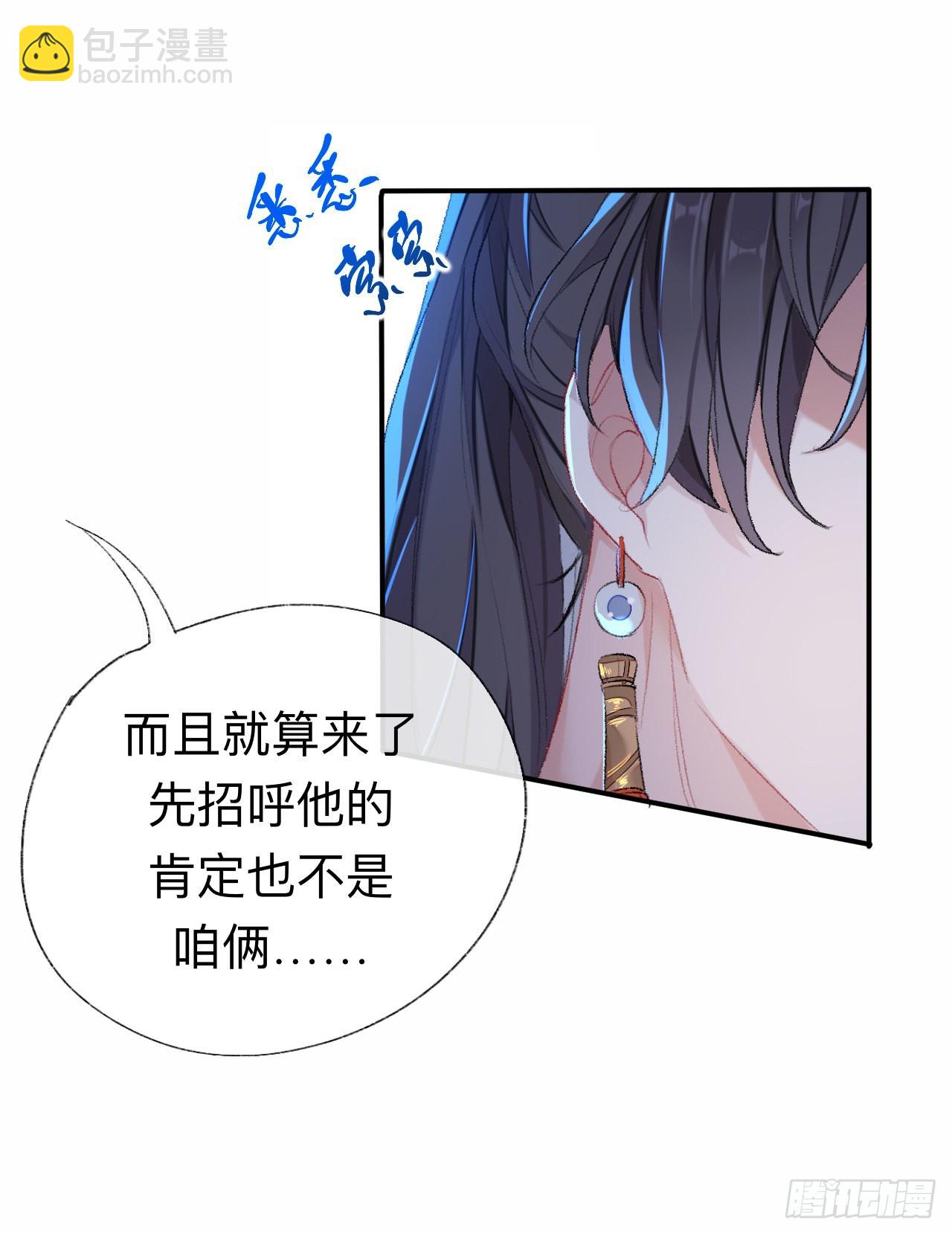 我差不多是个废粽子了-第45话