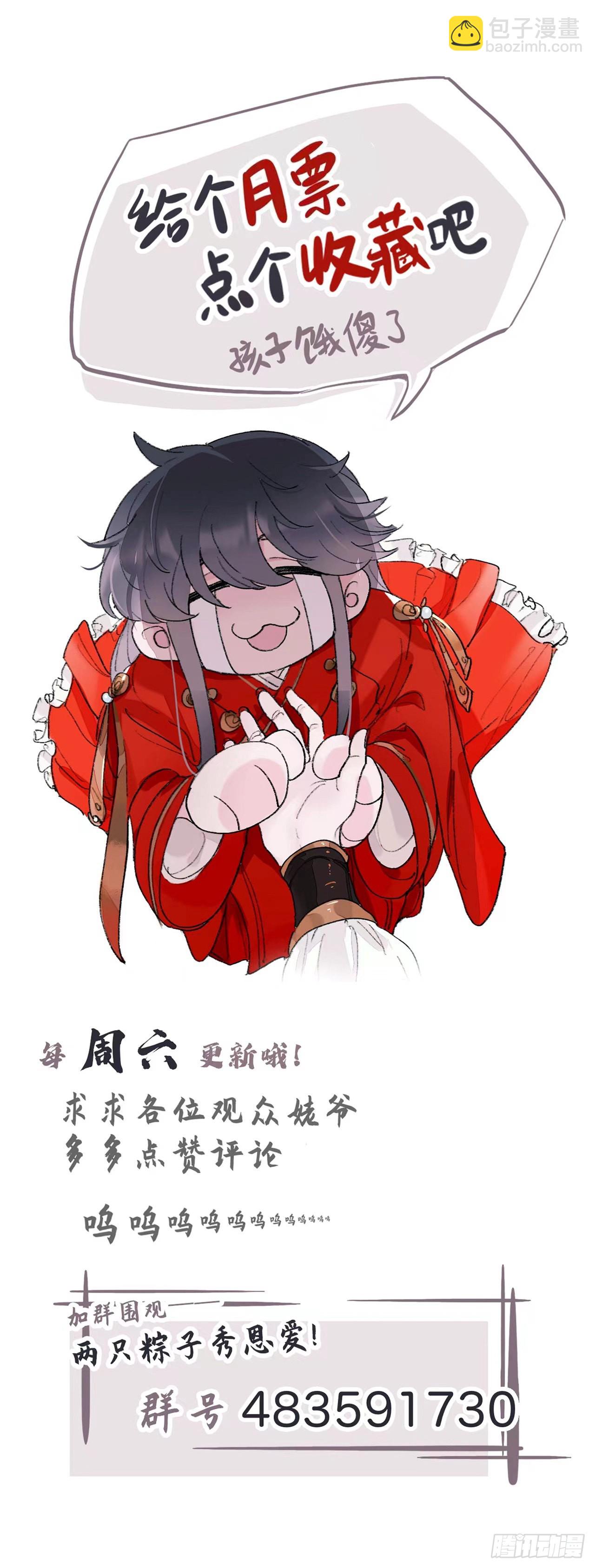 我差不多是个废粽子了-第45话