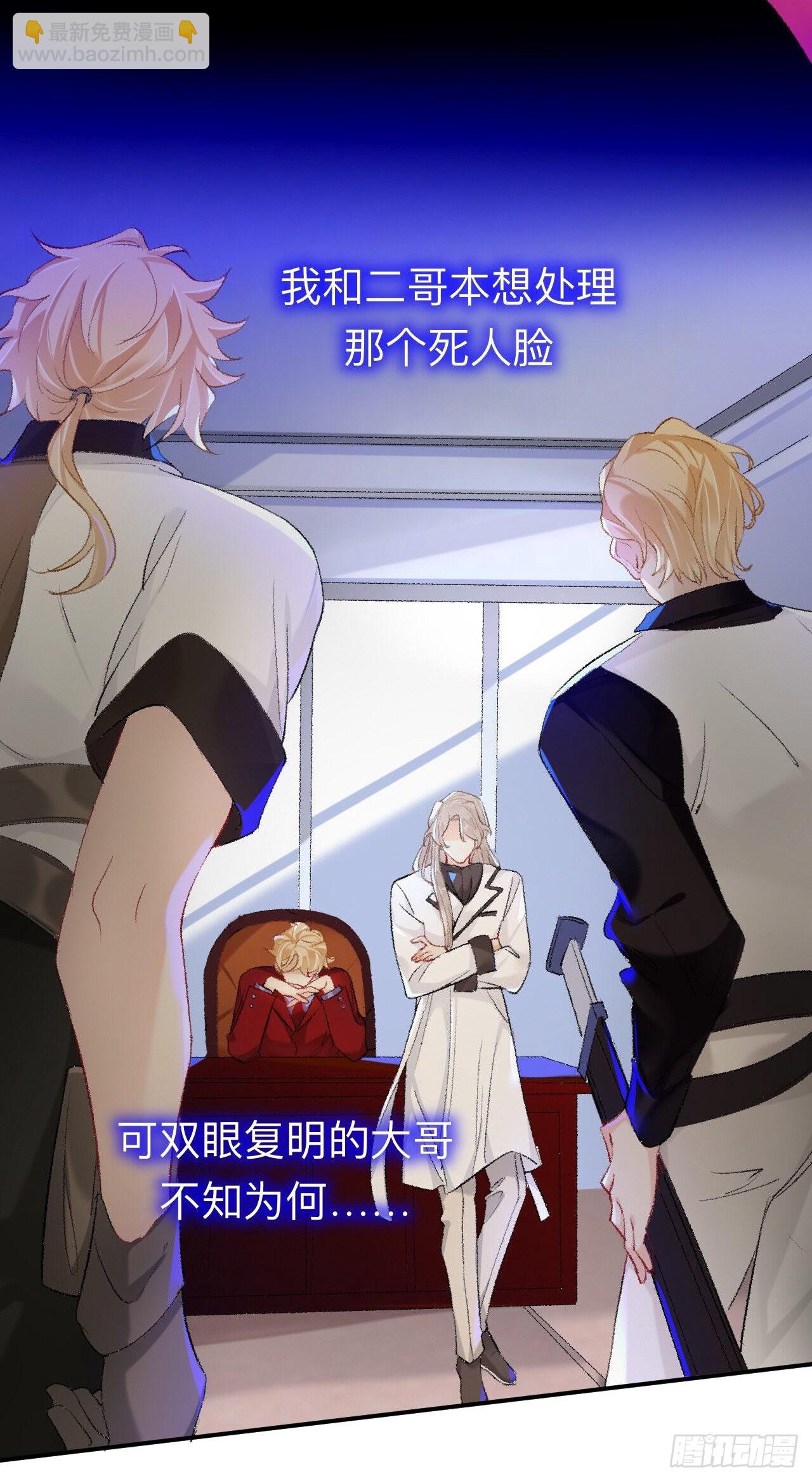 目标是墓宫主的心-第47话