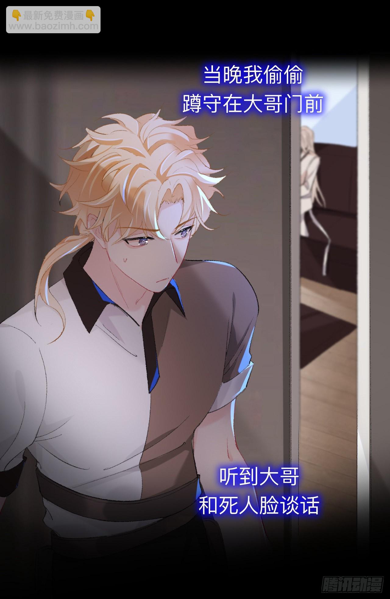 目标是墓宫主的心-第47话