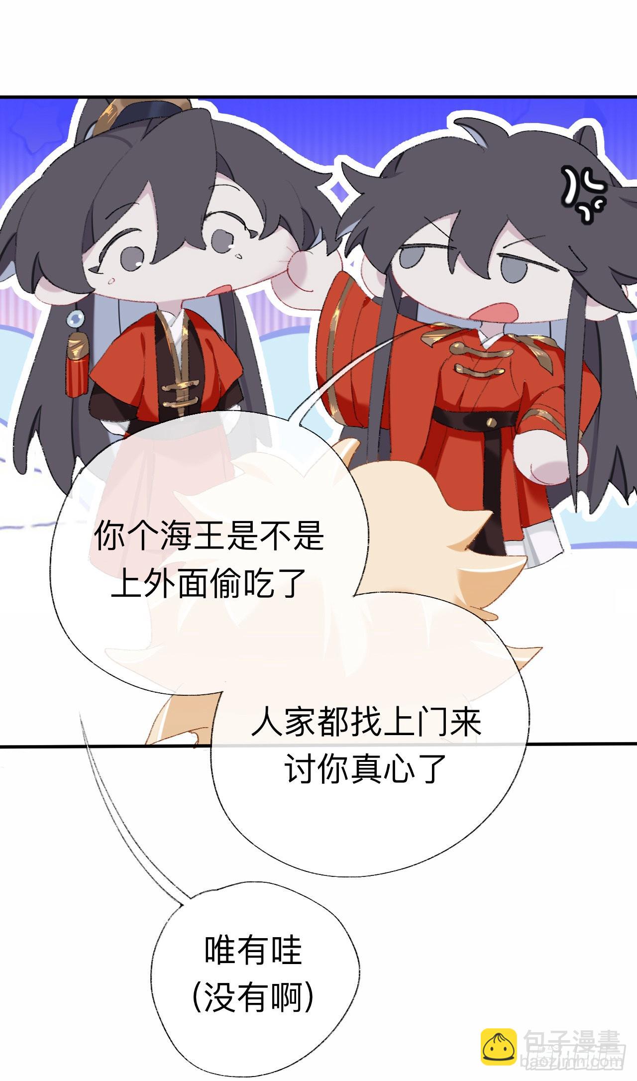 目标是墓宫主的心-第47话
