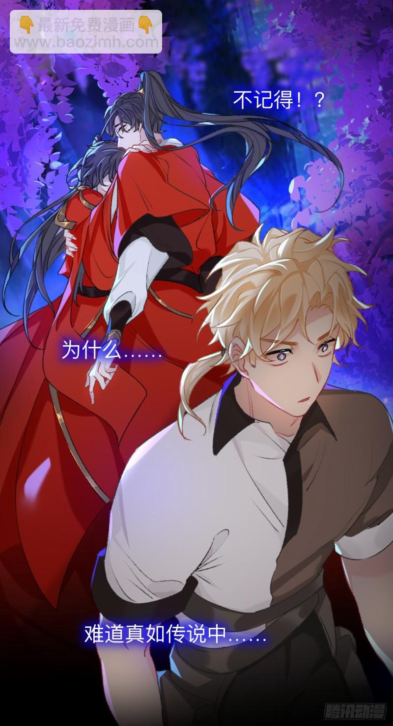 难道真如传说中&hellip;&hellip;-第49话