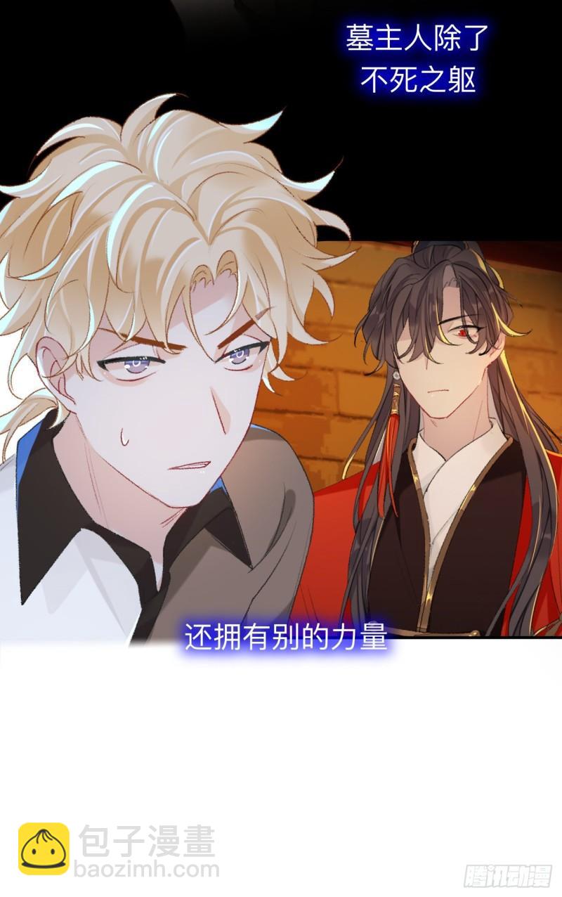 难道真如传说中&hellip;&hellip;-第49话
