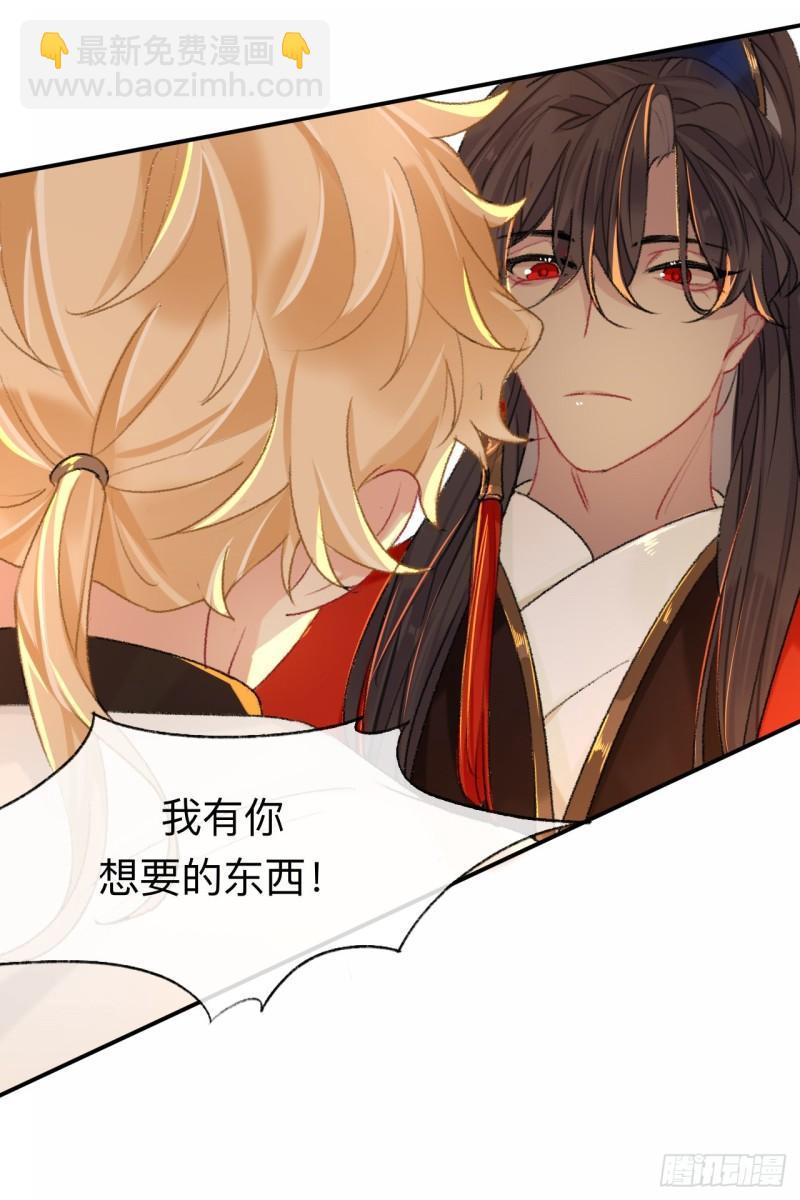 难道真如传说中&hellip;&hellip;-第49话