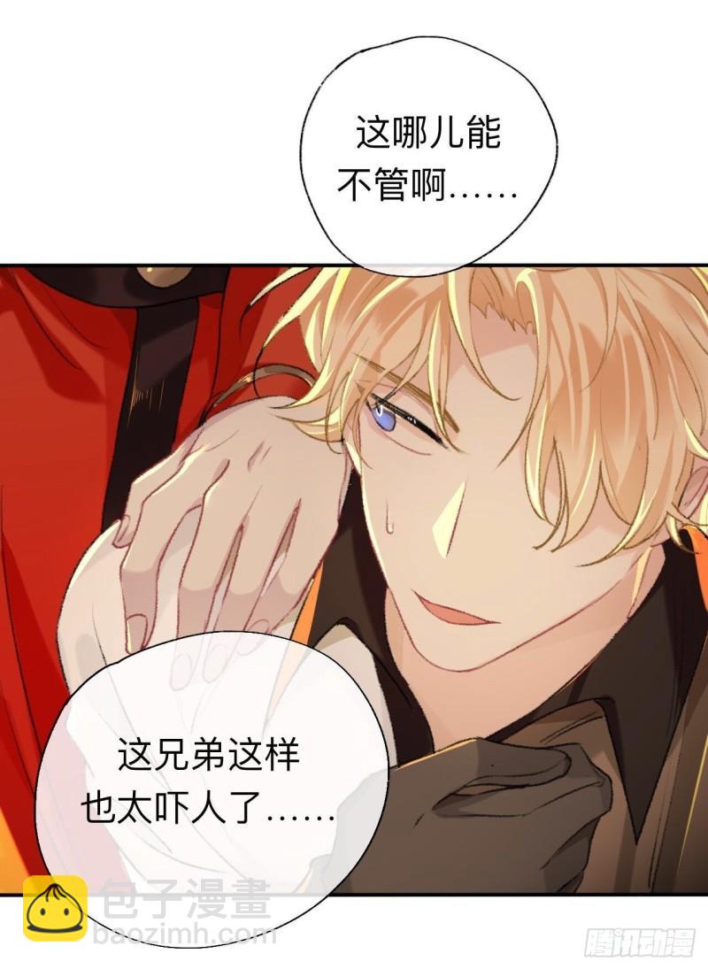 难道真如传说中&hellip;&hellip;-第49话