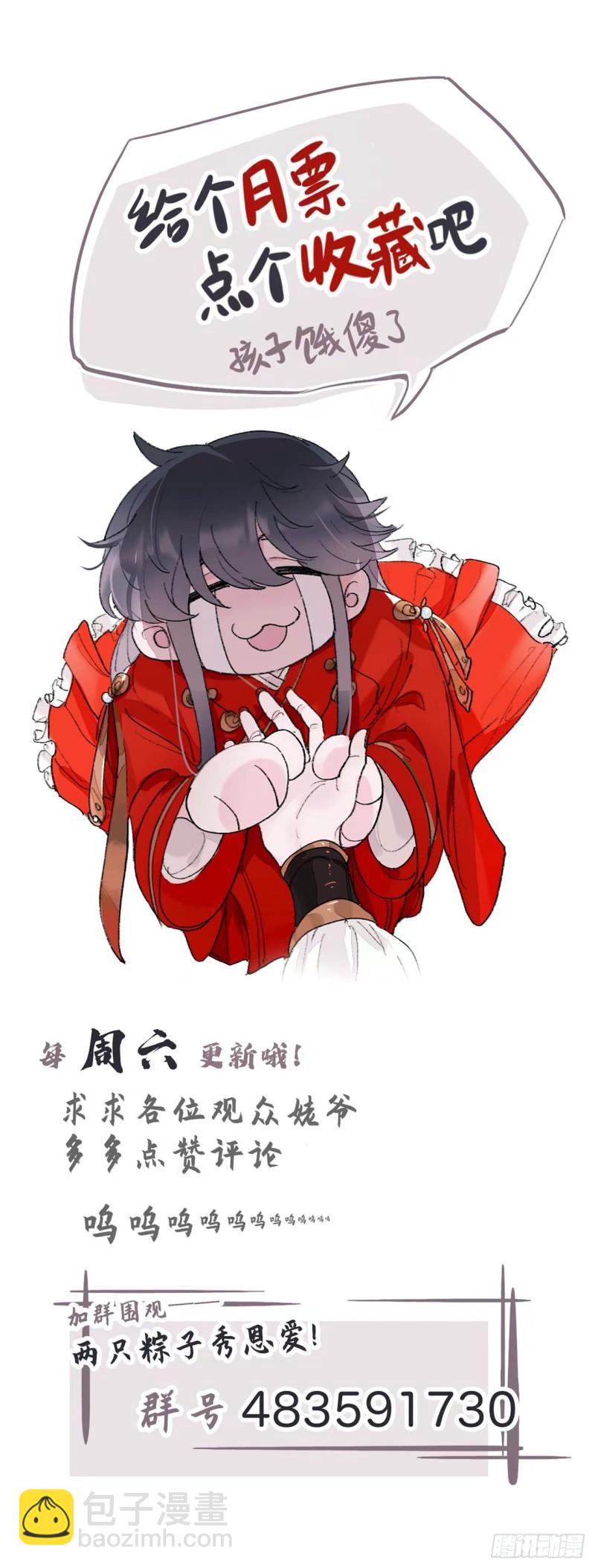难道真如传说中&hellip;&hellip;-第49话