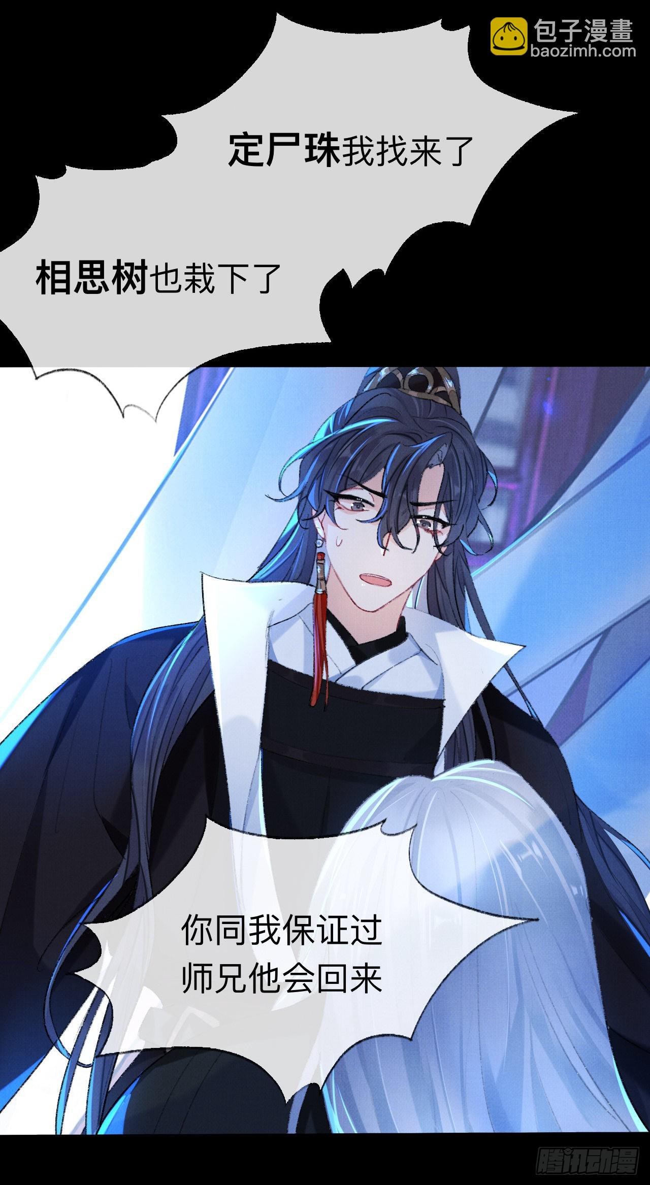 拿到那样东西我们就可以离开这里-第51话