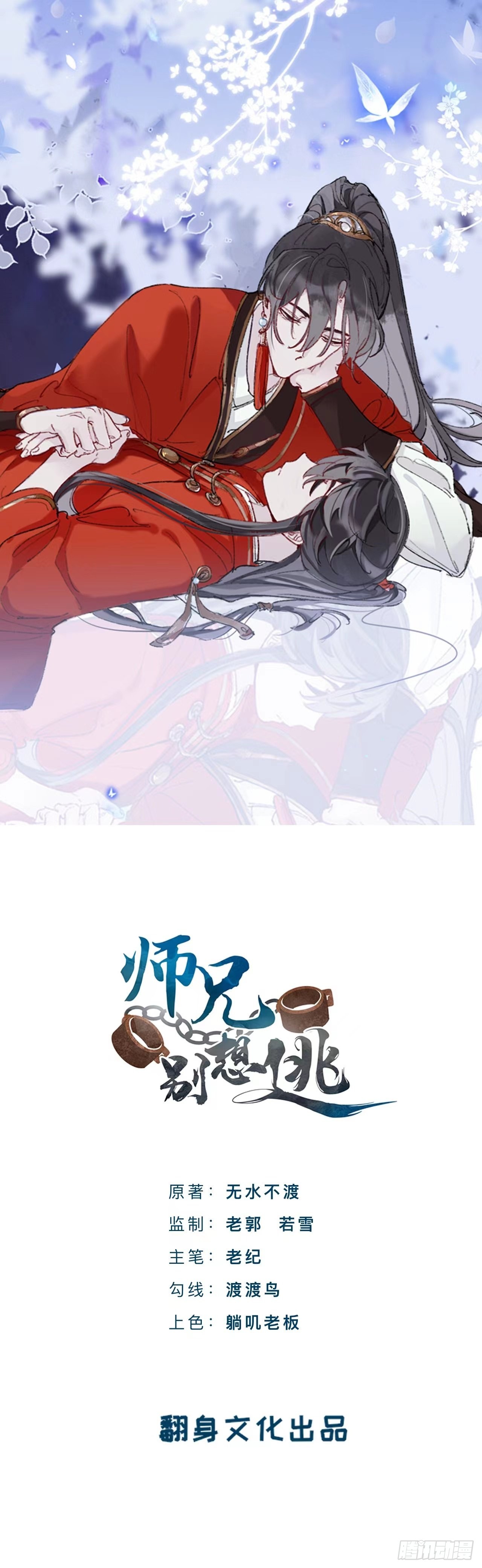 来做些助眠的事吧-第53话