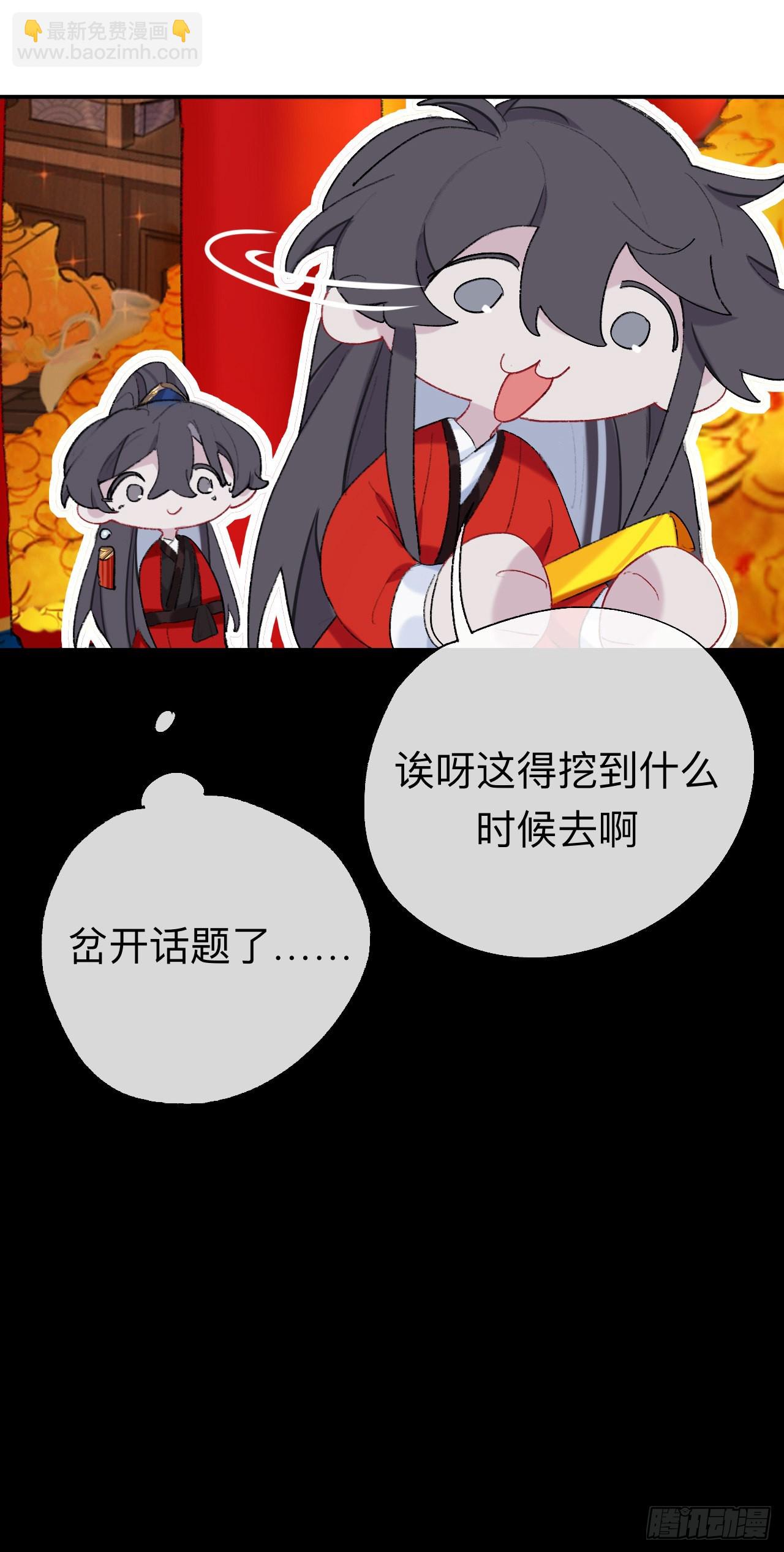 来做些助眠的事吧-第53话