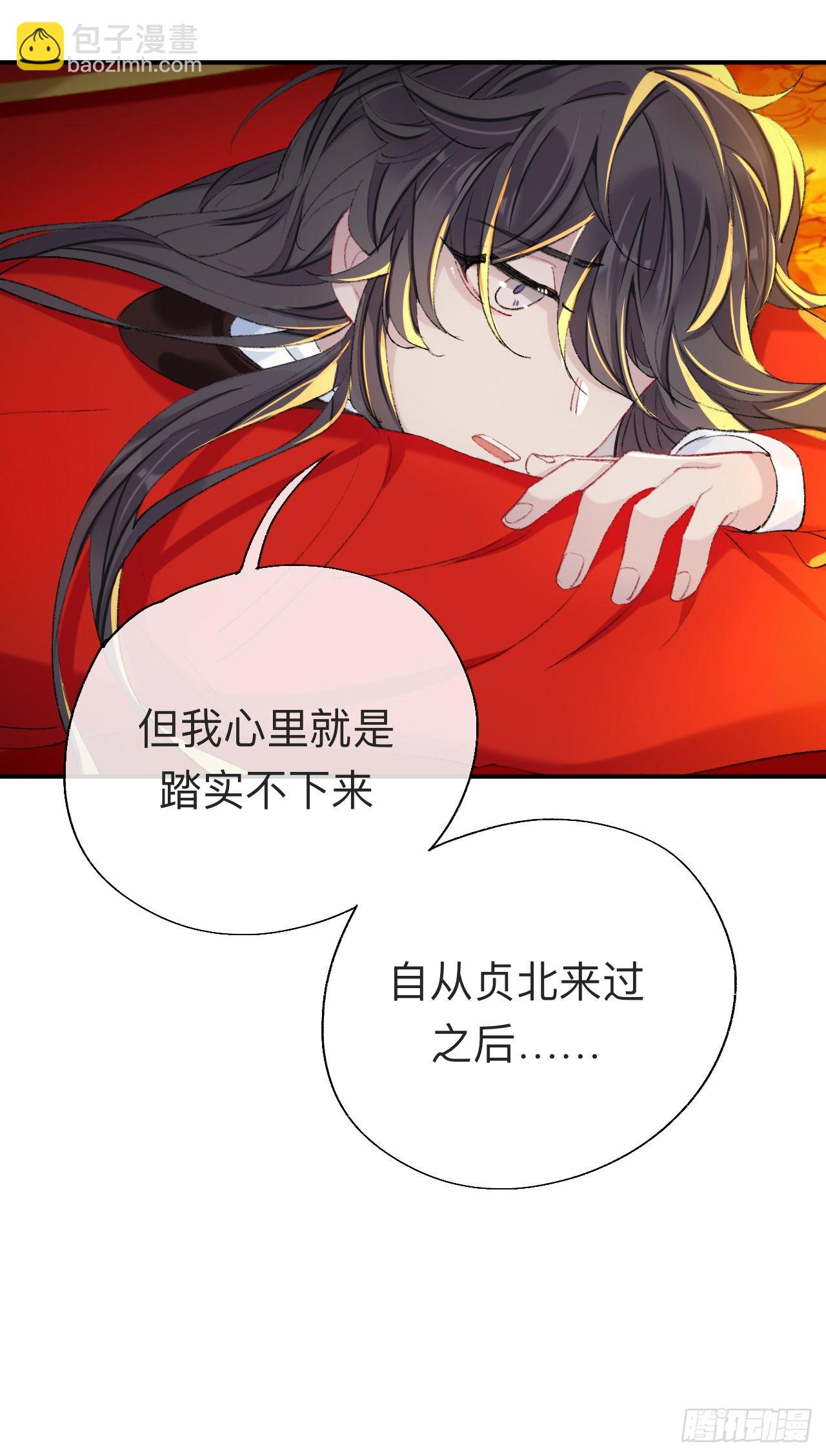来做些助眠的事吧-第53话