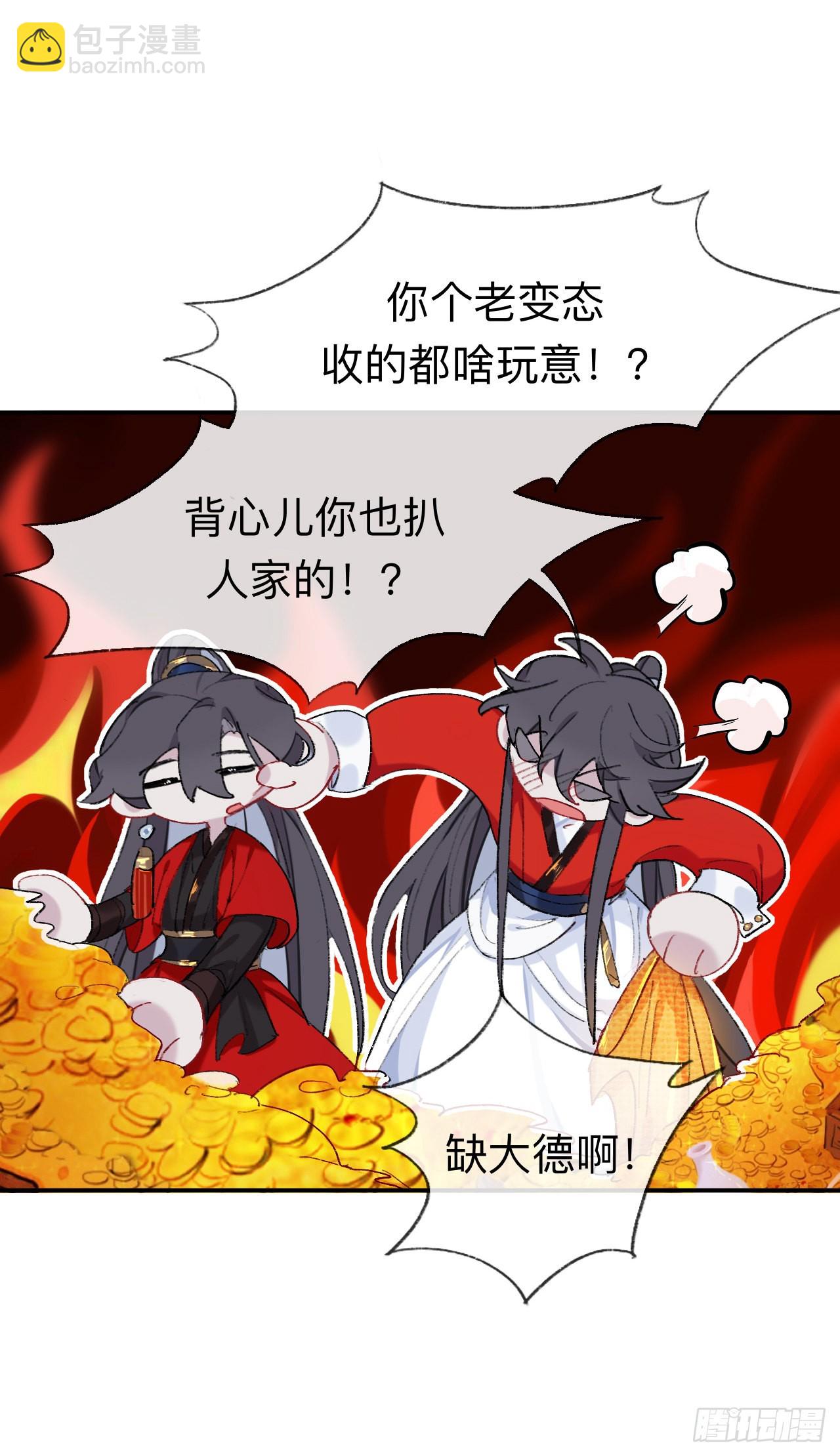 来做些助眠的事吧-第53话