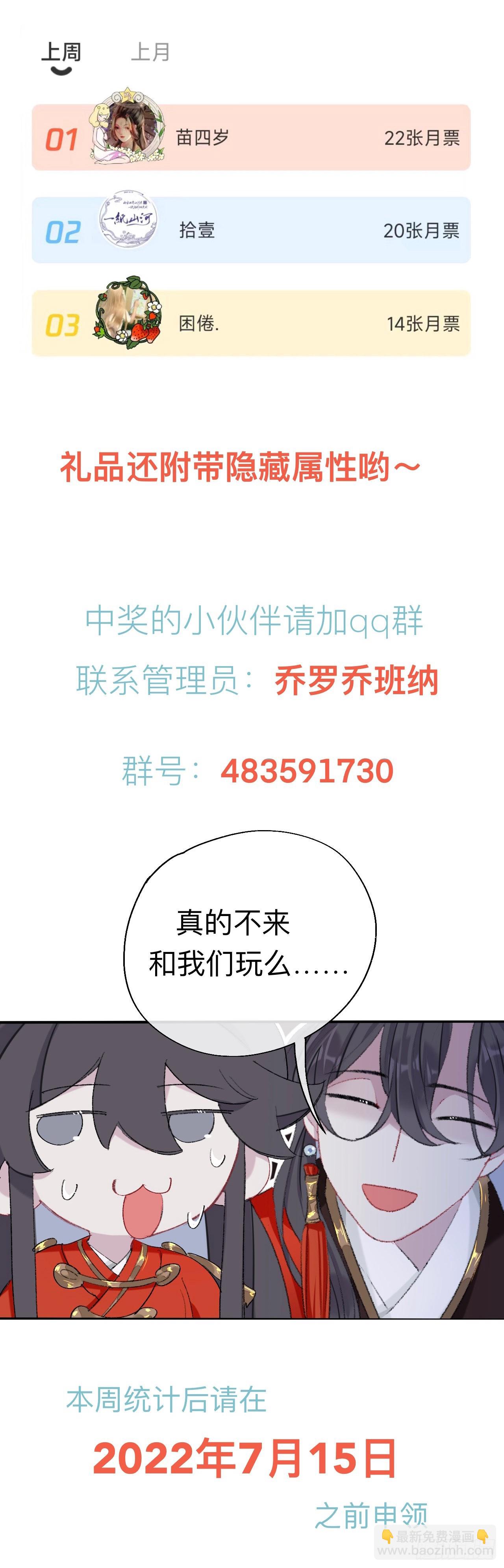 来做些助眠的事吧-第53话