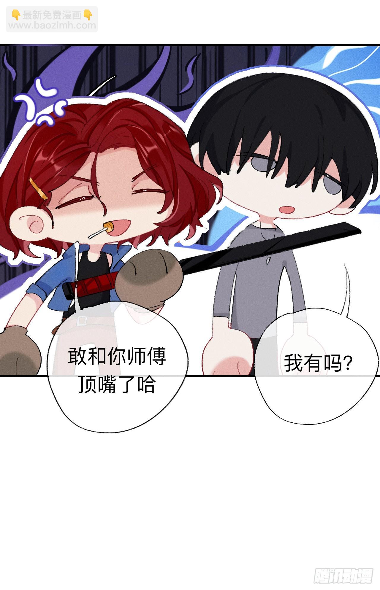 这是帐篷又不是帽子，绿点绿点呗-第55话