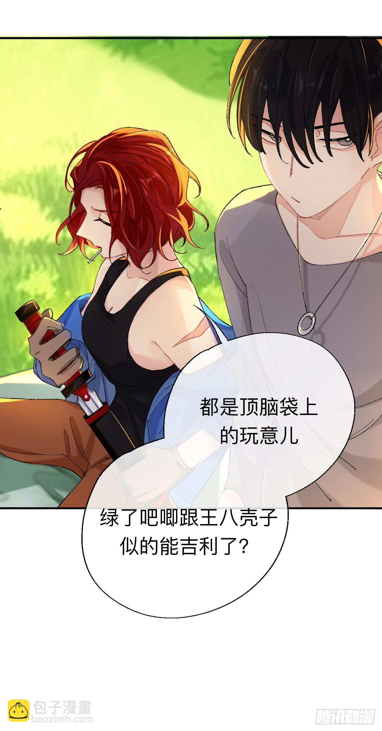 这是帐篷又不是帽子，绿点绿点呗-第55话