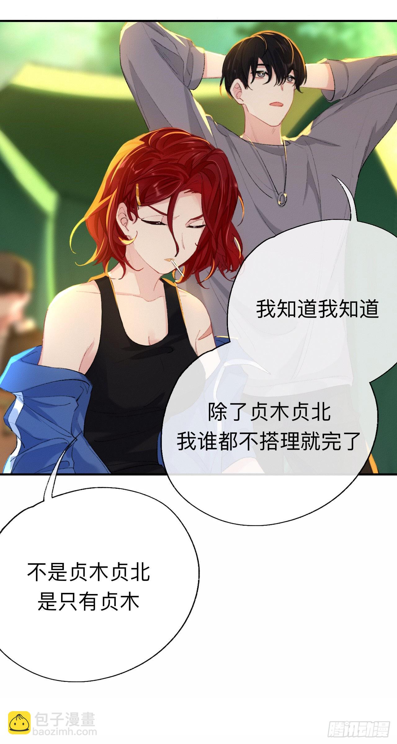 这是帐篷又不是帽子，绿点绿点呗-第55话