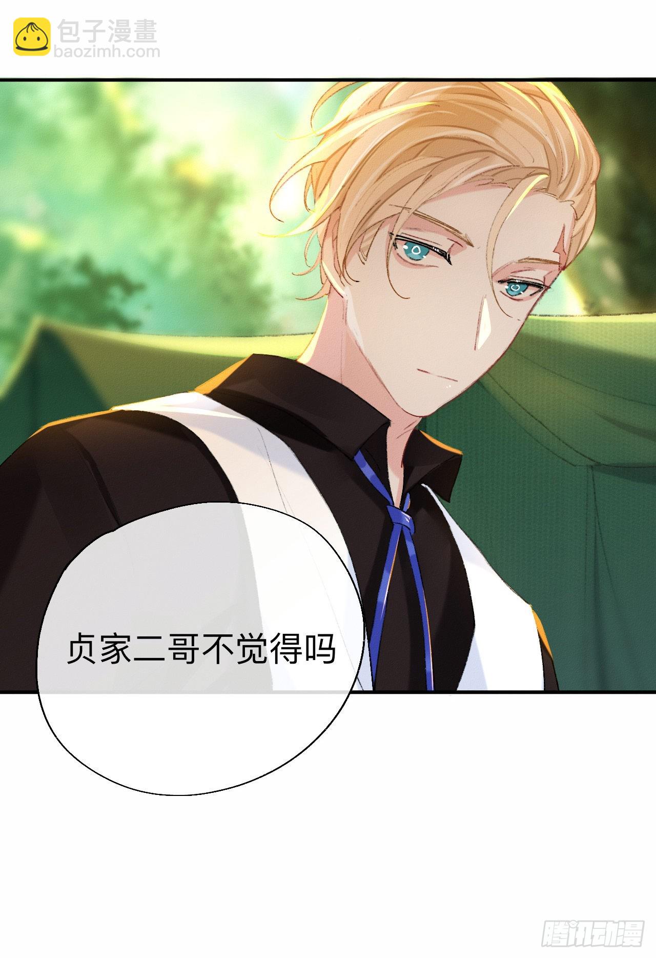 这是帐篷又不是帽子，绿点绿点呗-第55话