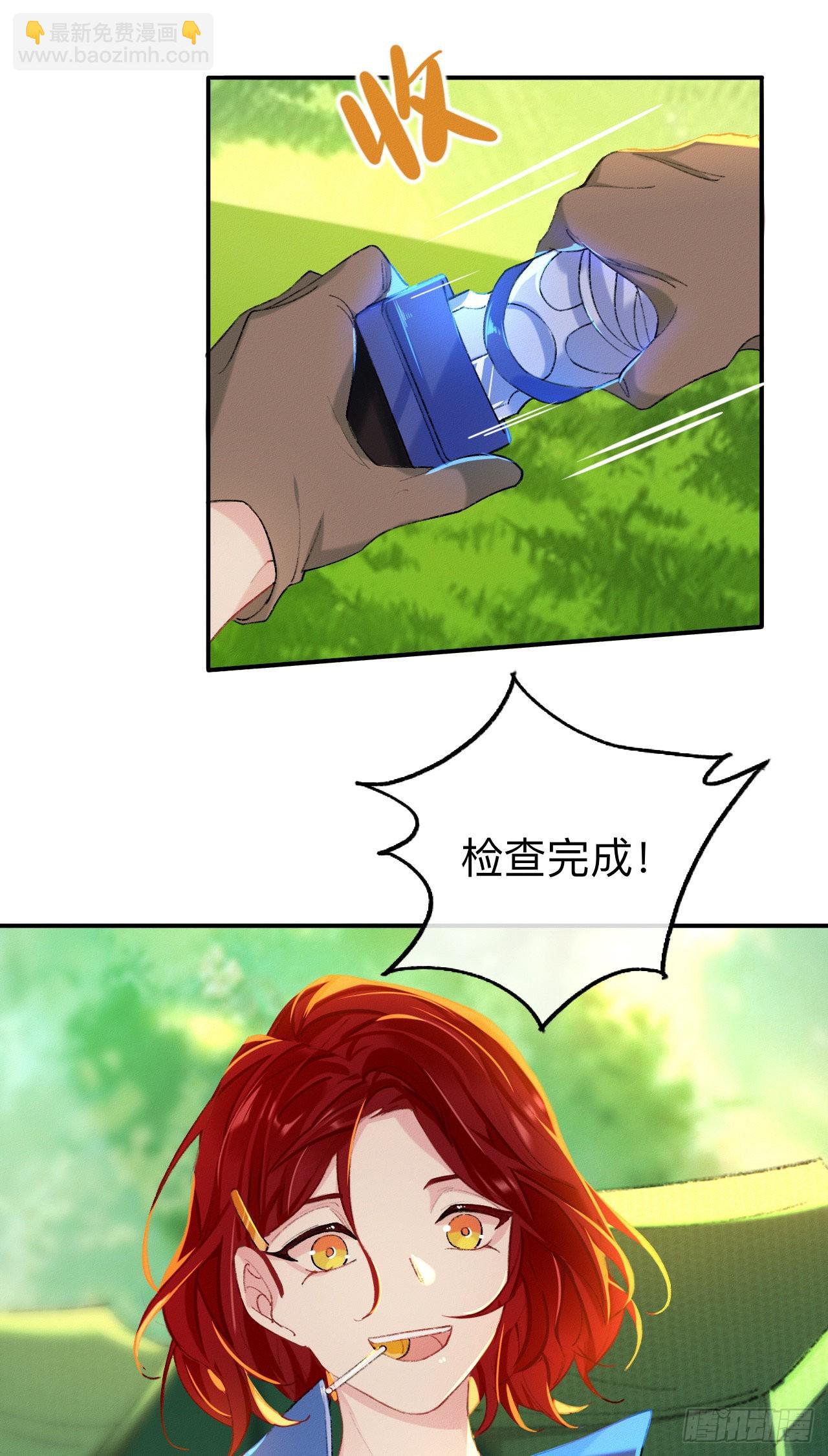 这是帐篷又不是帽子，绿点绿点呗-第55话