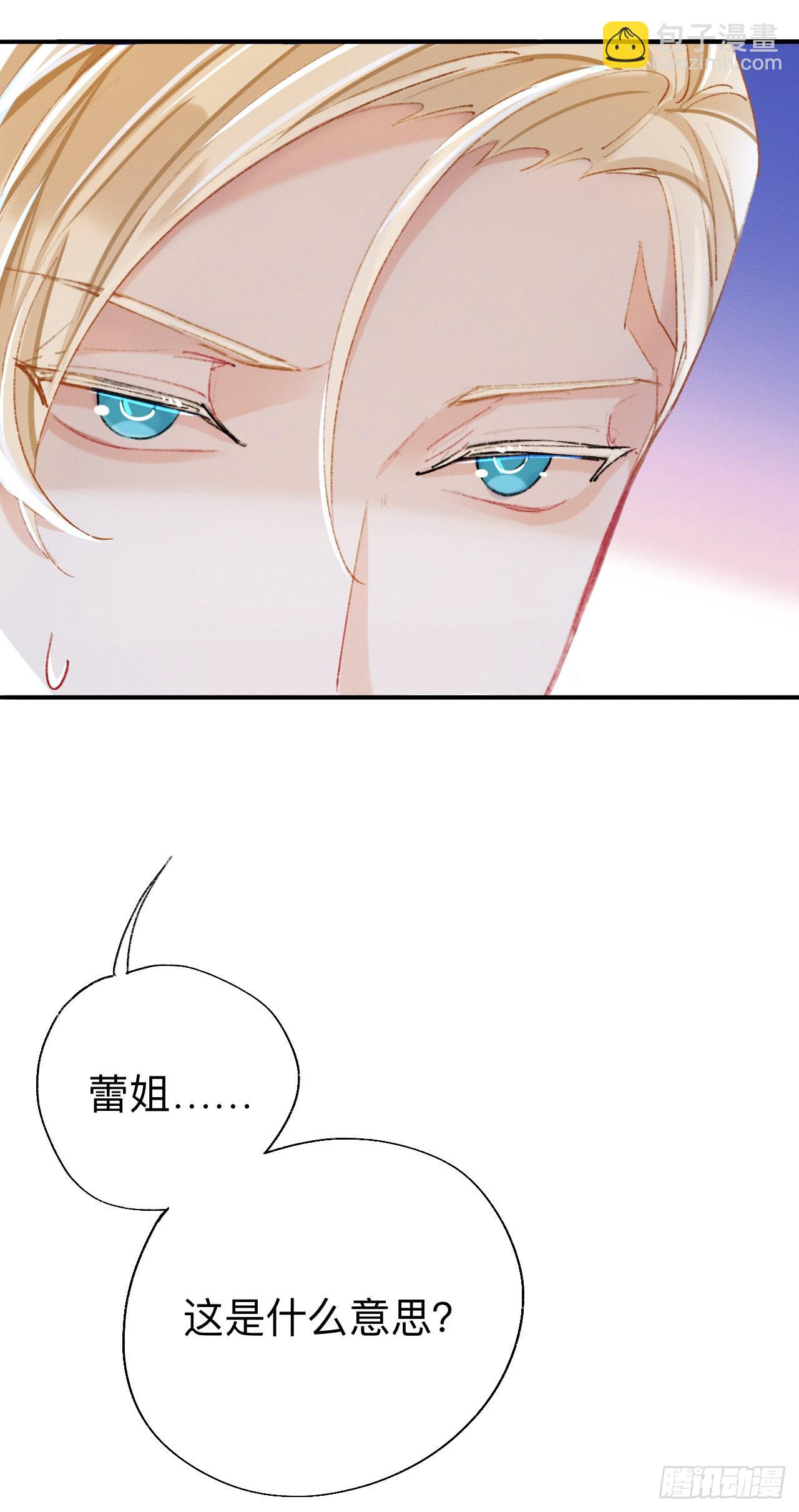 这是帐篷又不是帽子，绿点绿点呗-第55话