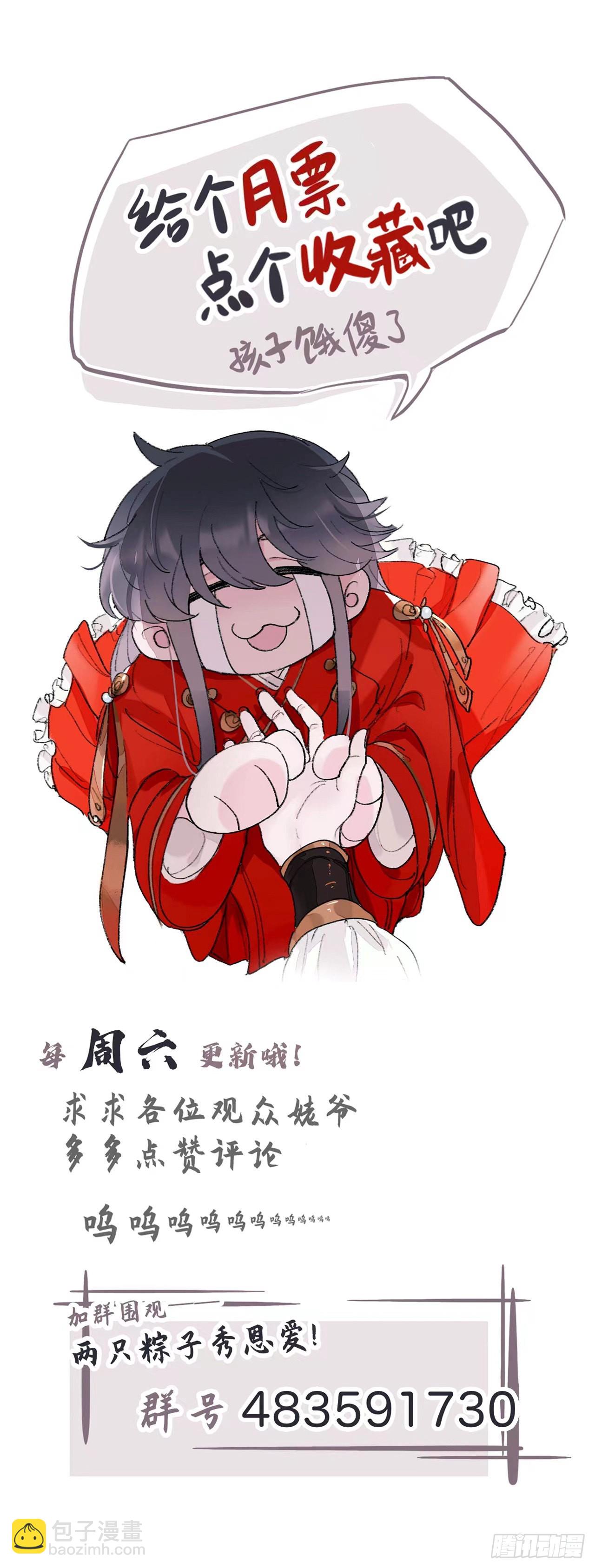 这是帐篷又不是帽子，绿点绿点呗-第55话