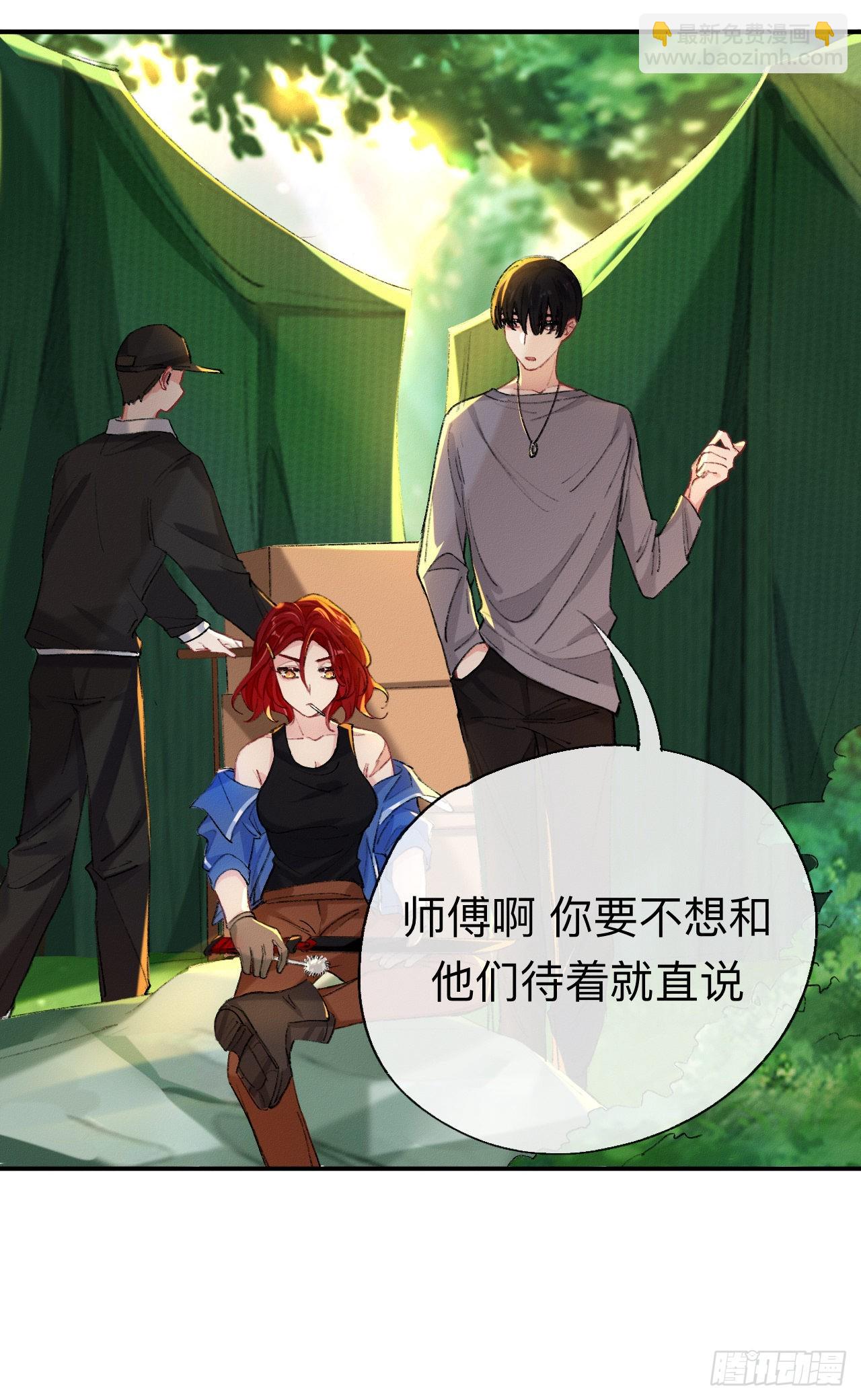 这是帐篷又不是帽子，绿点绿点呗-第55话