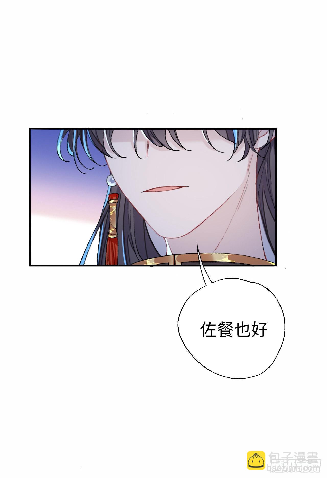 佐餐也好，玩弄也罢，随你们喜欢-第57话