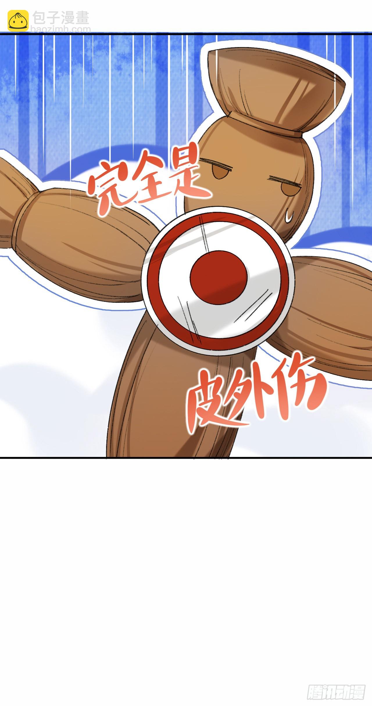 佐餐也好，玩弄也罢，随你们喜欢-第57话