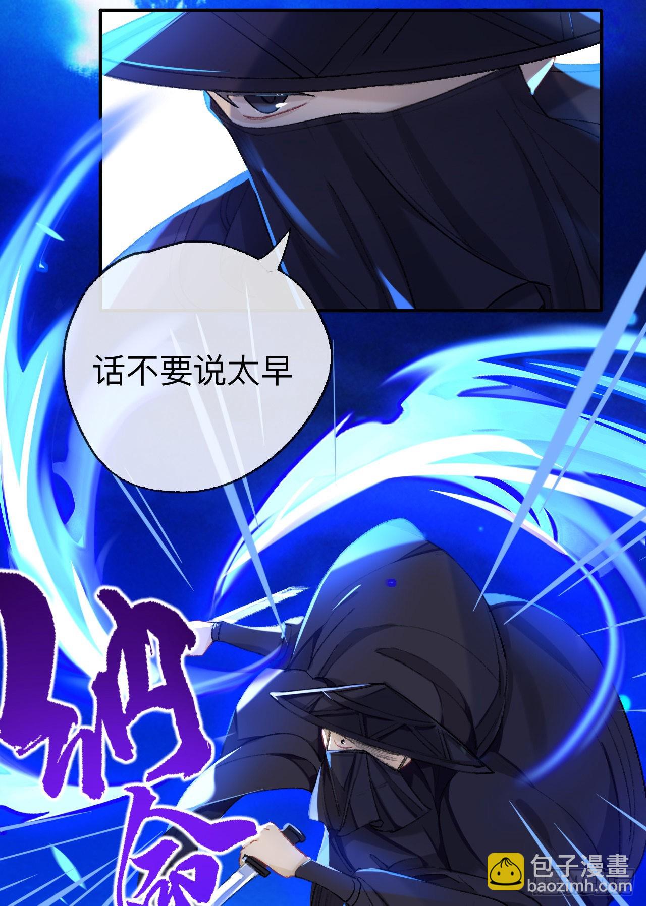 一点都没有！？-第59话