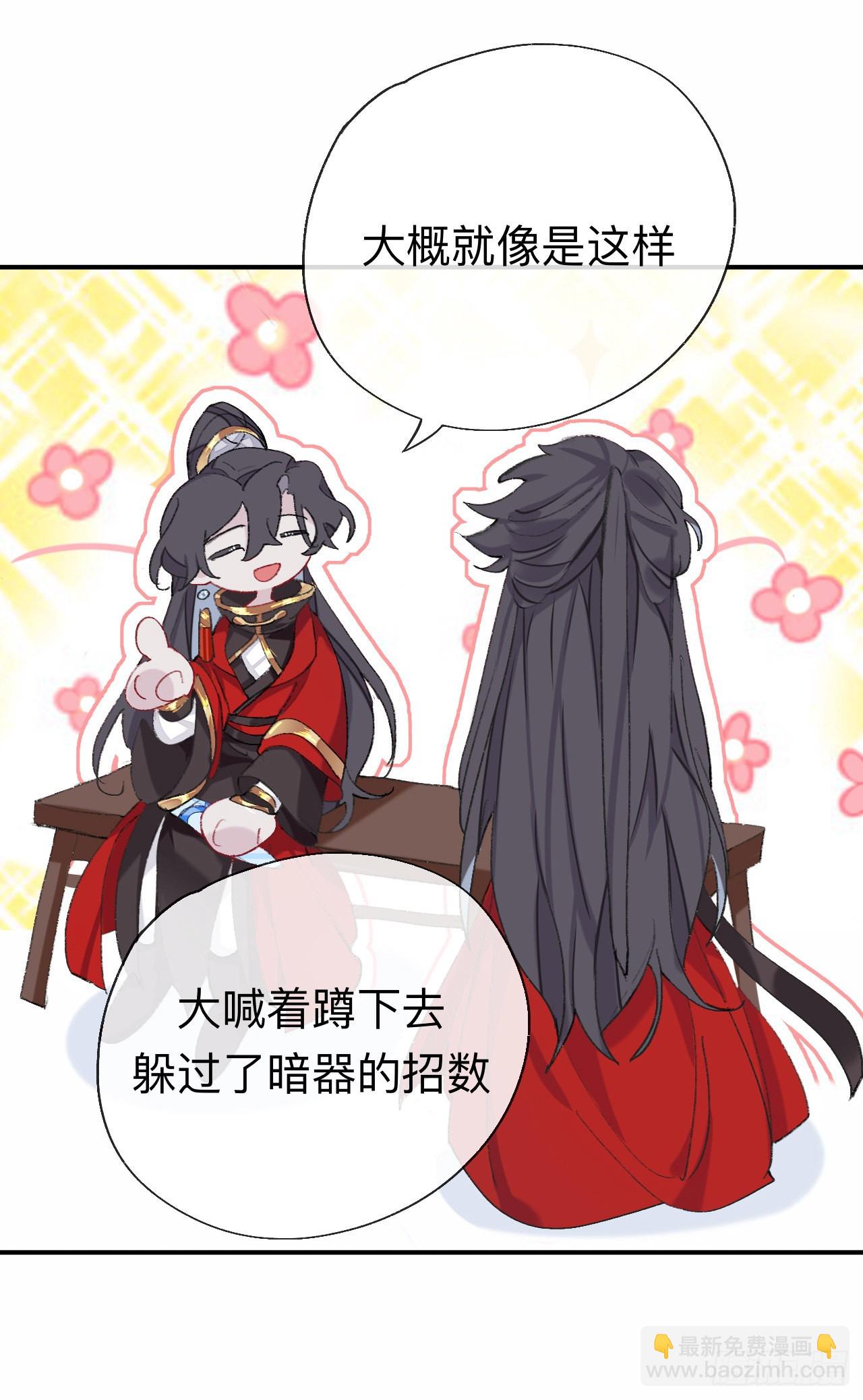 一点都没有！？-第59话