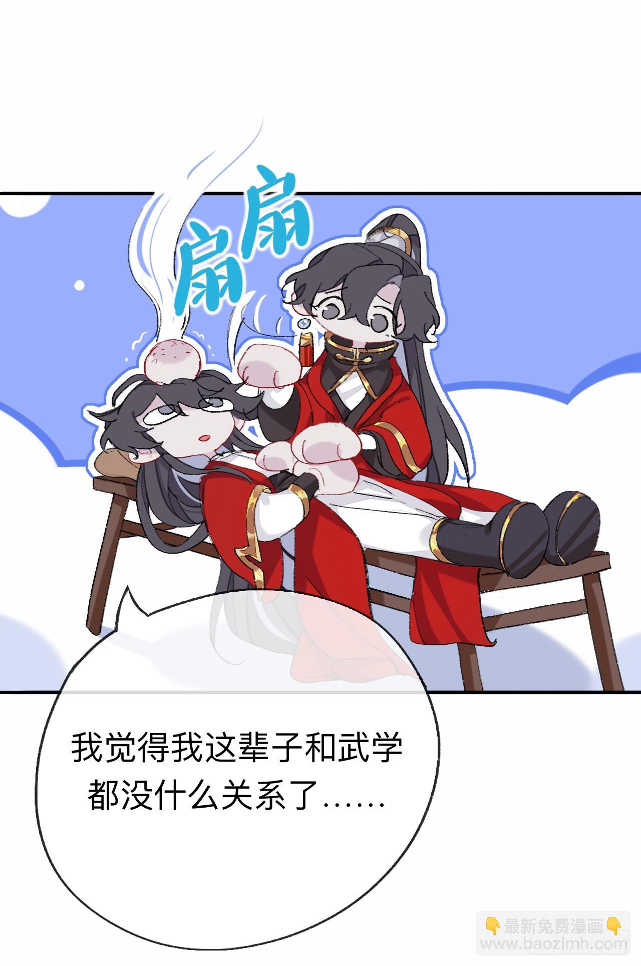 一点都没有！？-第59话
