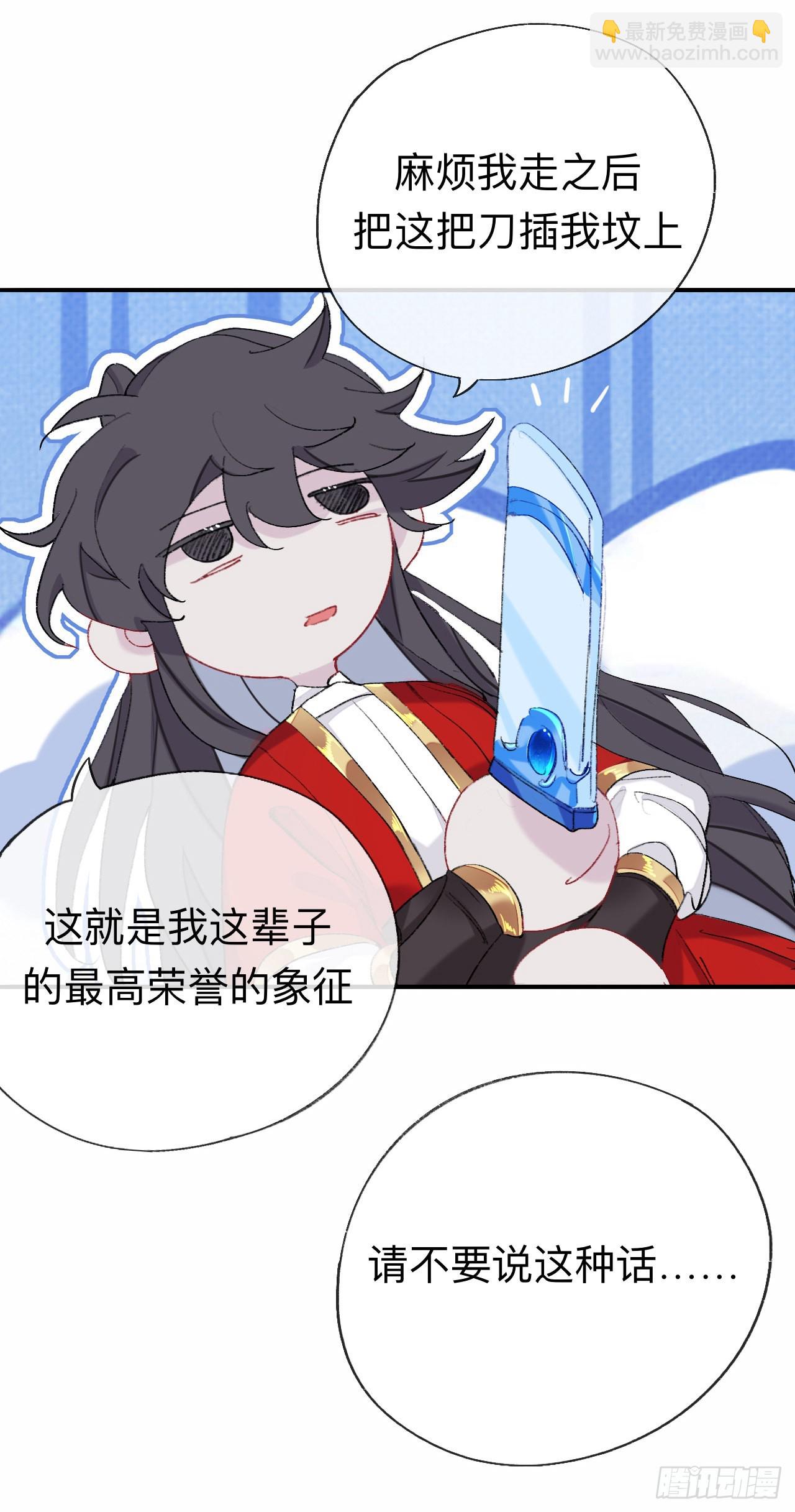 一点都没有！？-第59话