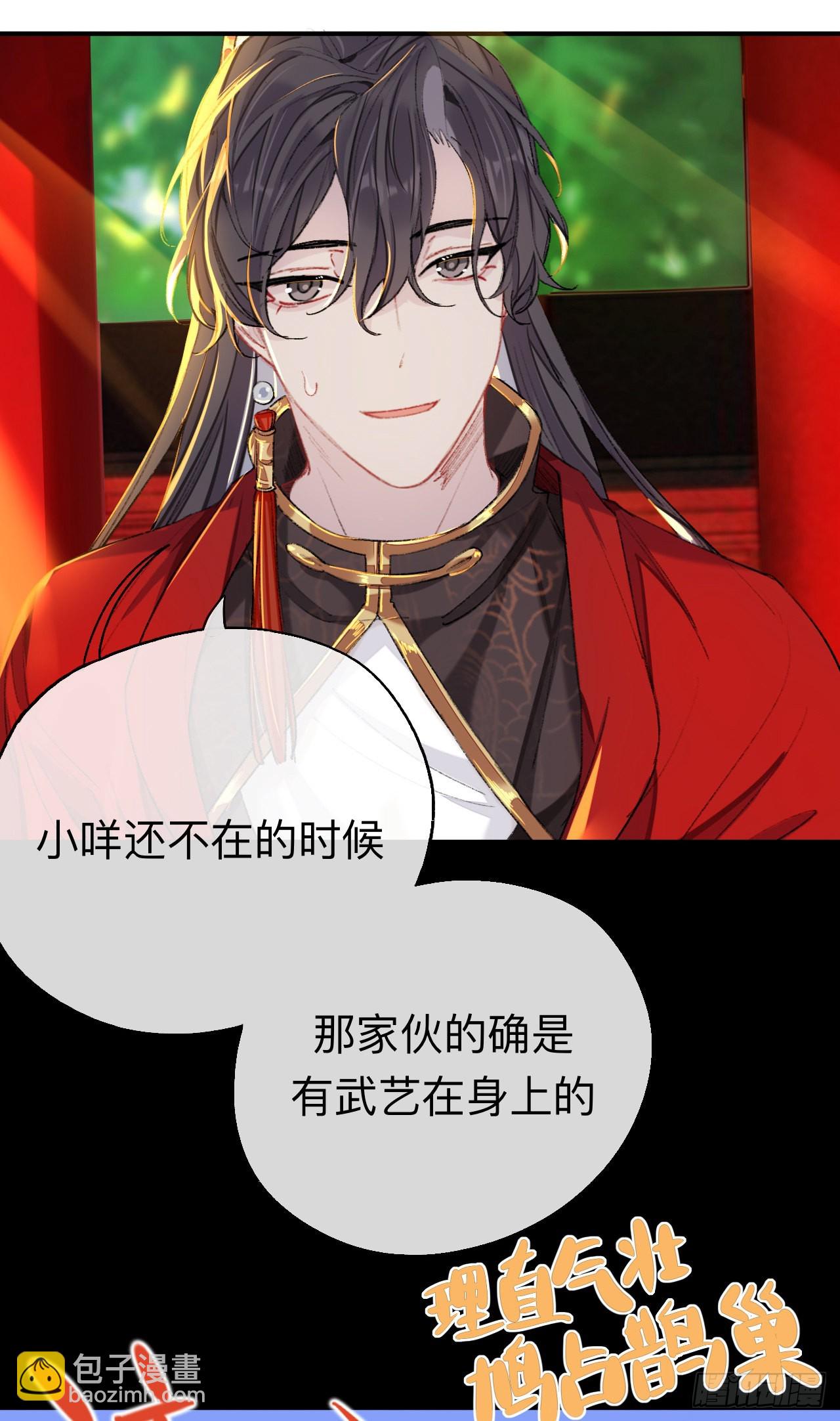 一点都没有！？-第59话