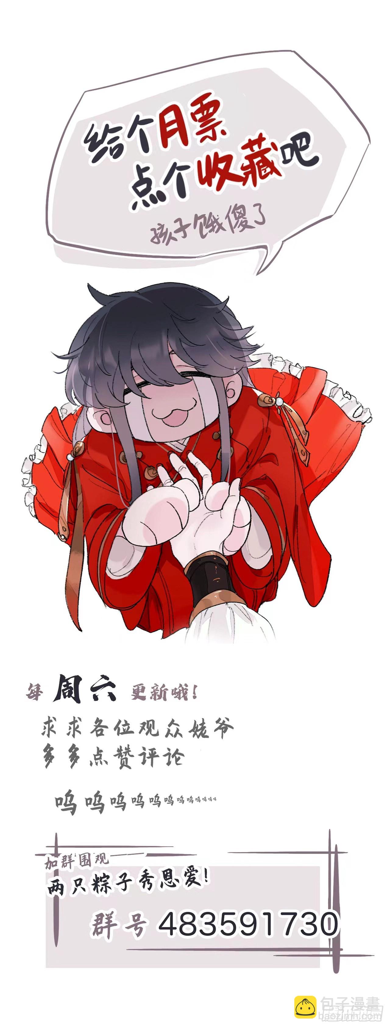 一点都没有！？-第59话