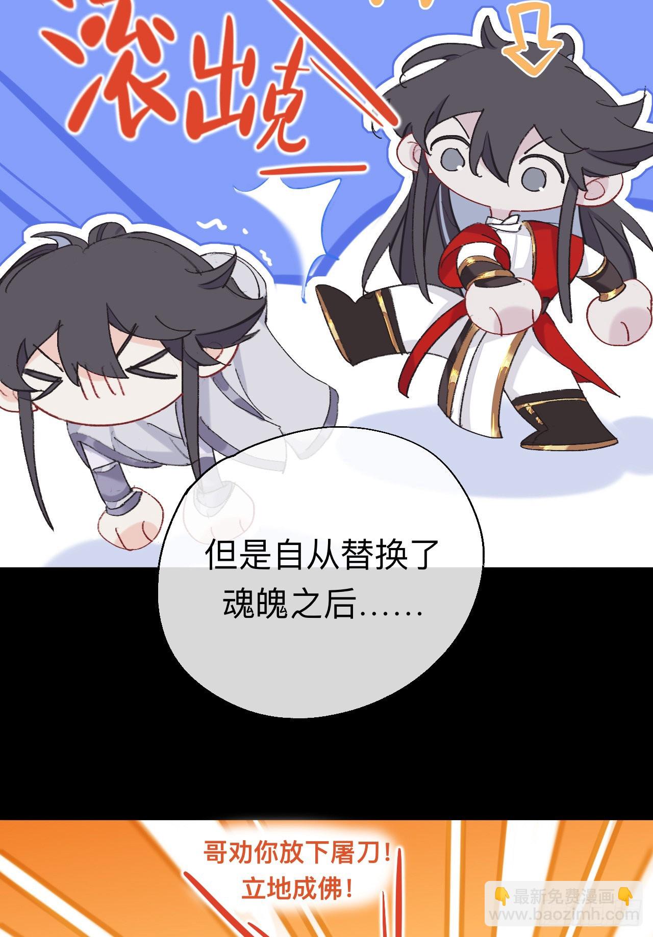 一点都没有！？-第59话