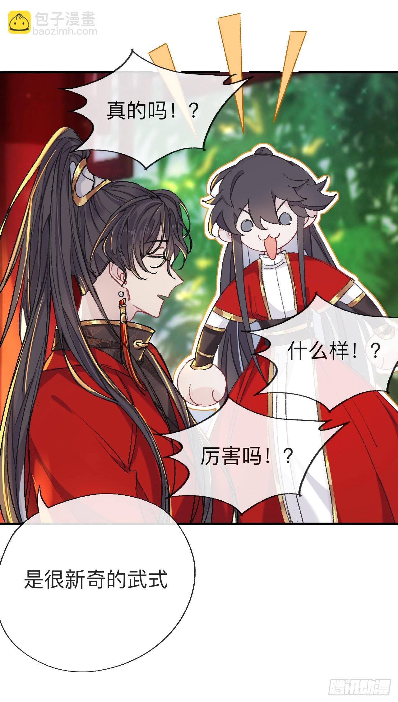 一点都没有！？-第59话
