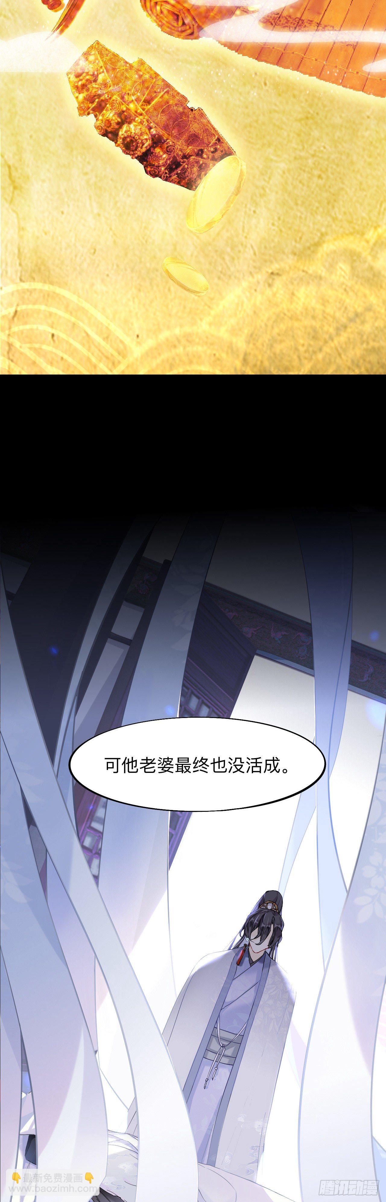 穿越千年的谎言-第7话