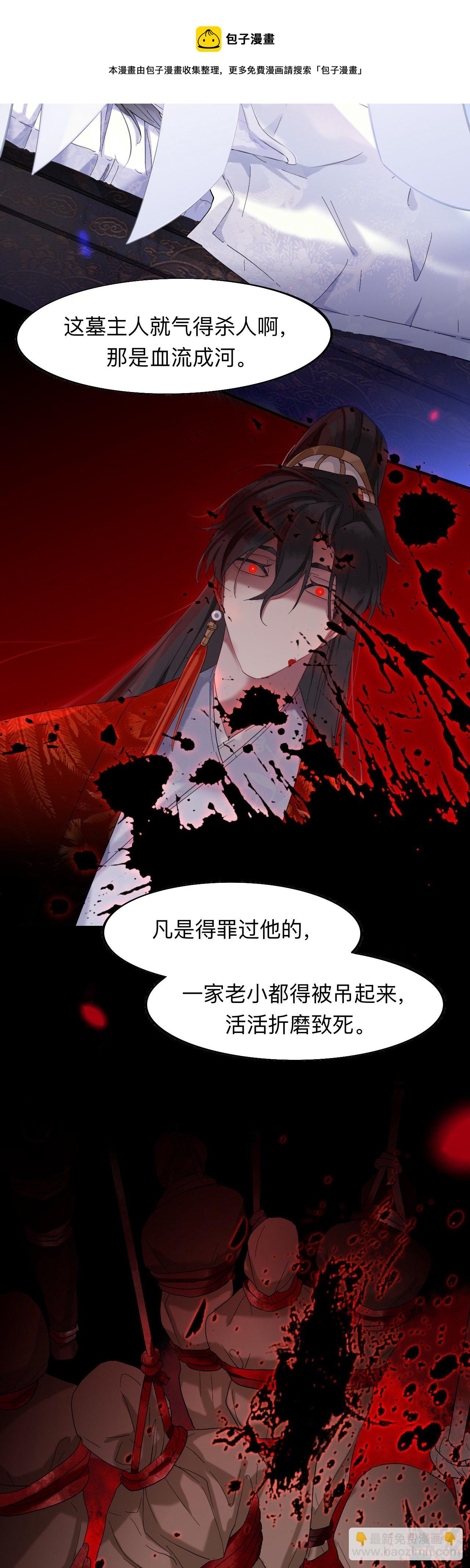 穿越千年的谎言-第7话