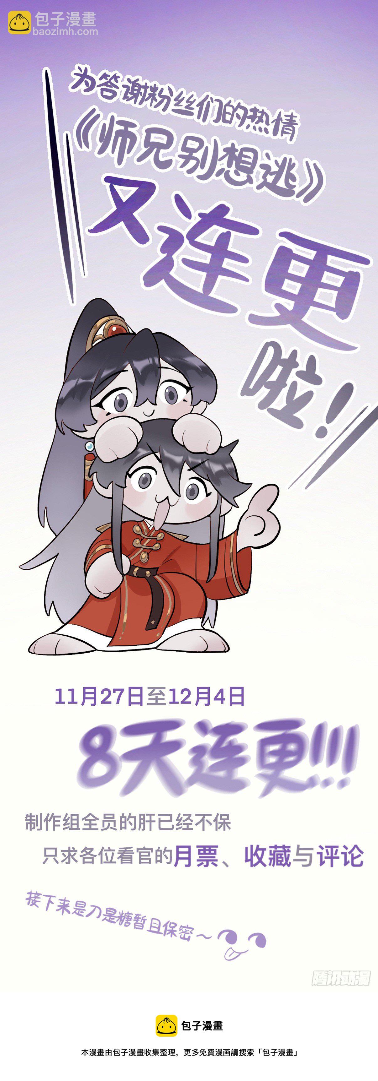 穿越千年的谎言-第7话
