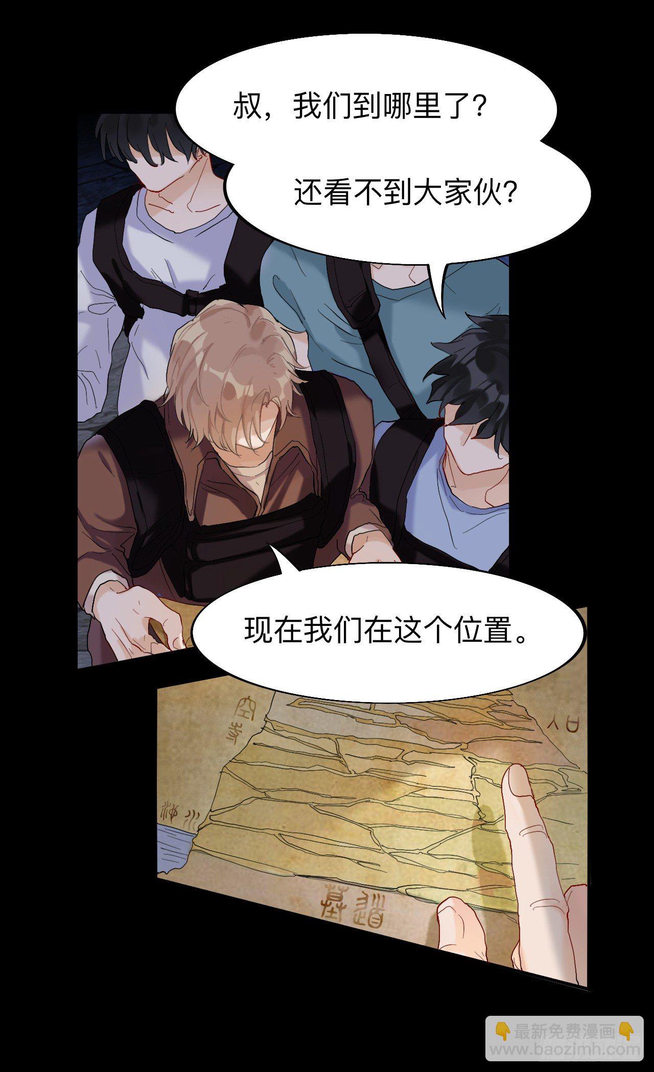 穿越千年的谎言-第7话