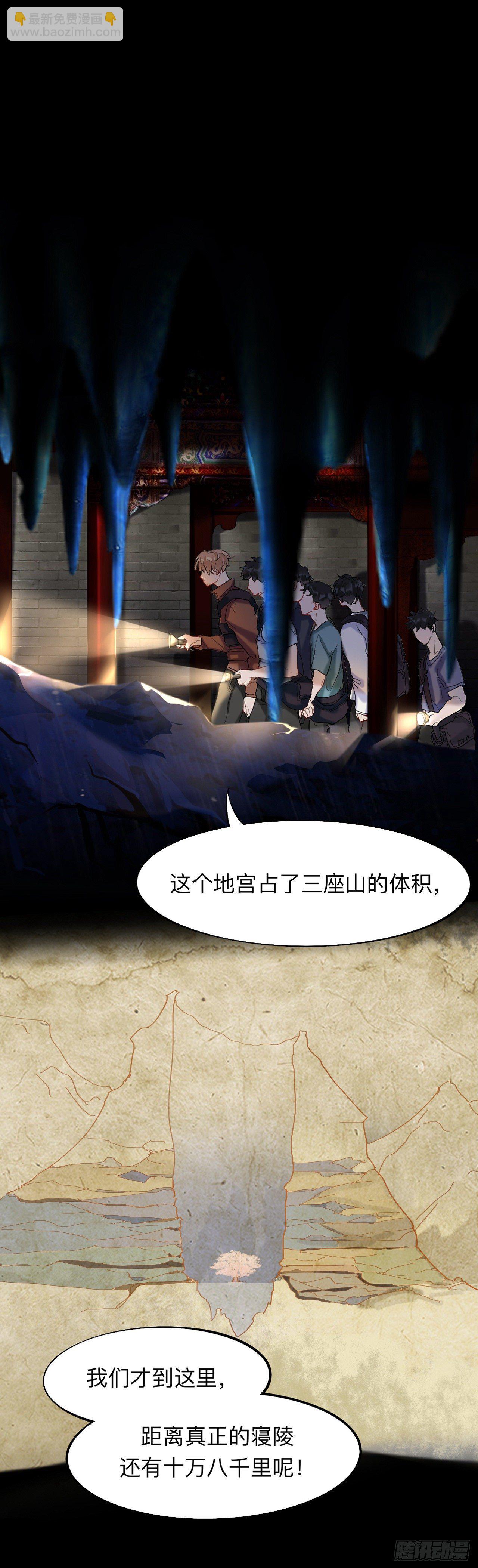 穿越千年的谎言-第7话