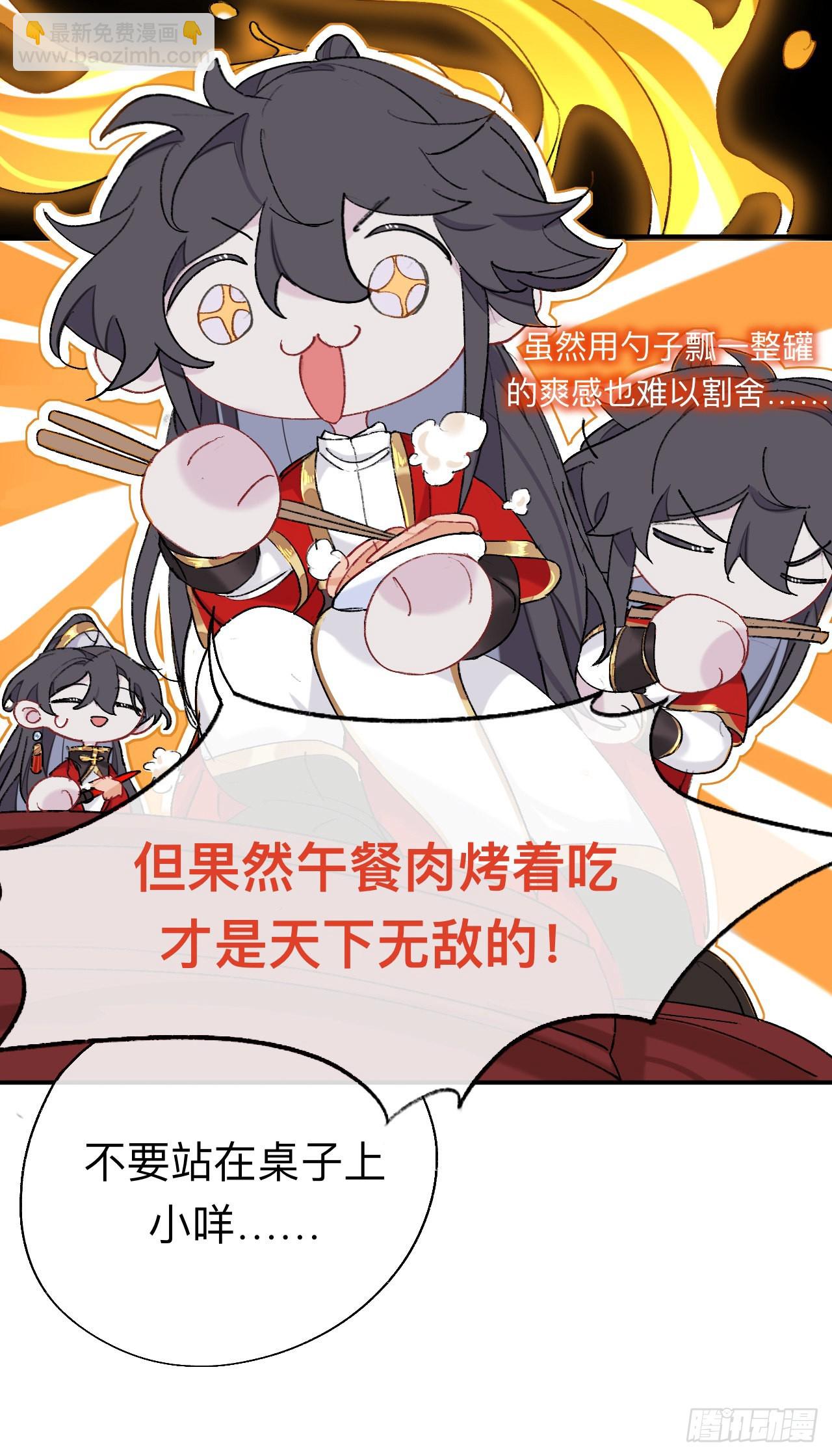 开明在哭啊!你这个混蛋&mdash;&mdash;-第61话